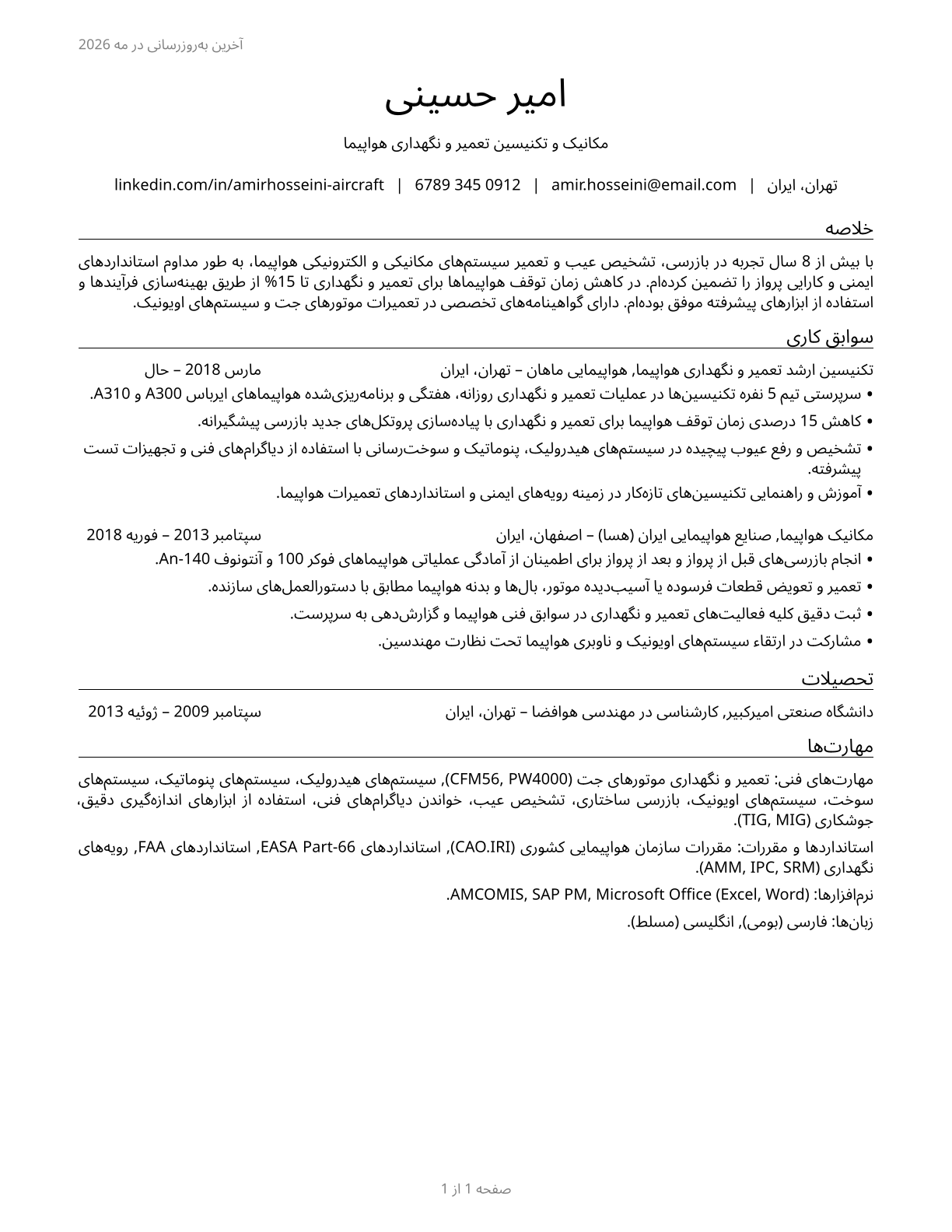 Aircraft Mechanics and Service Technicians CV in Persian — page 1