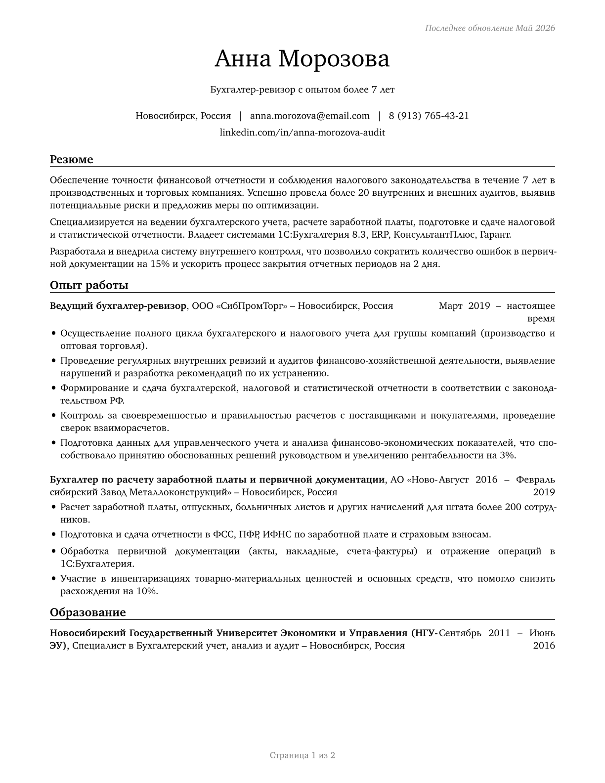 Bookkeeping, Accounting, and Auditing Clerks CV in Russian — page 1