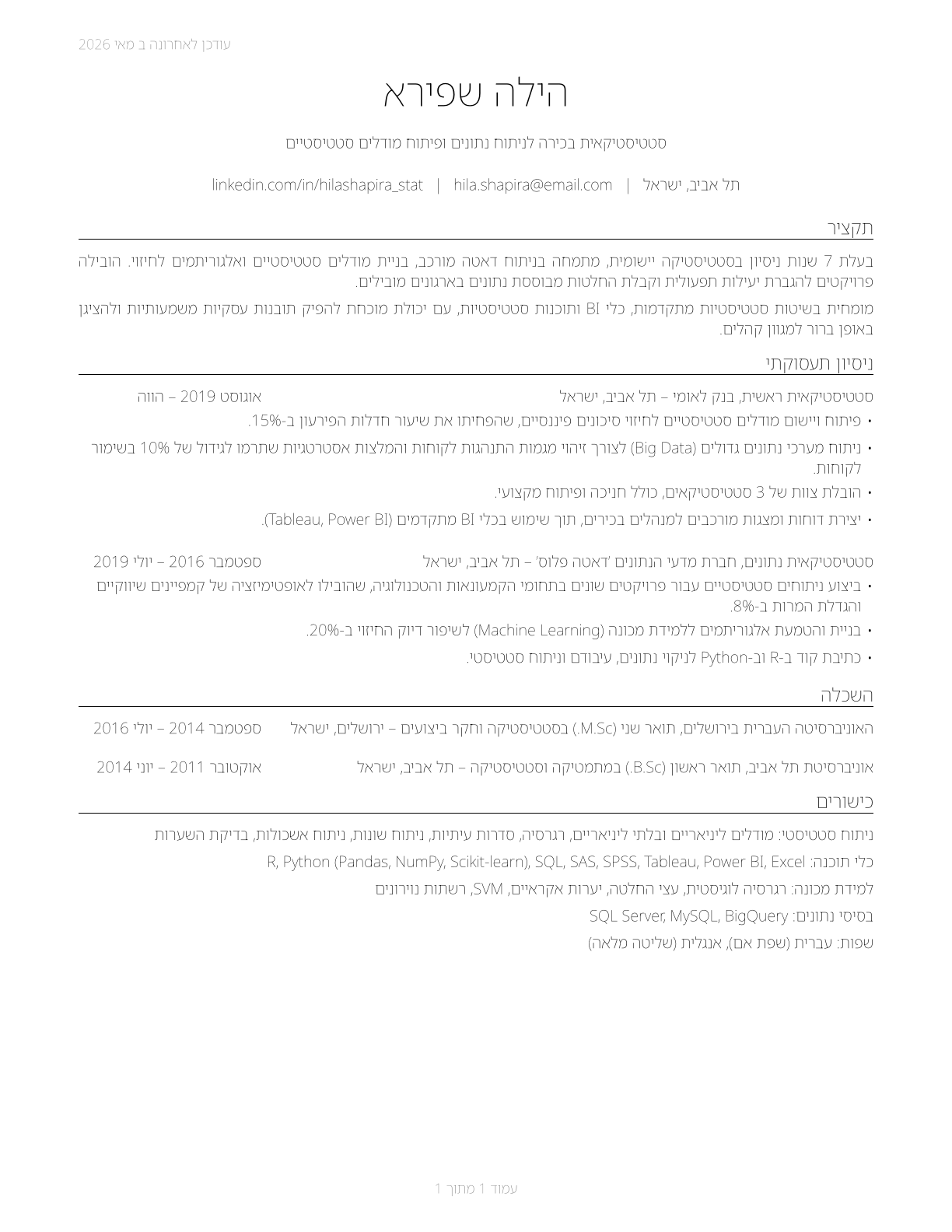 Statisticians CV in Hebrew — page 1