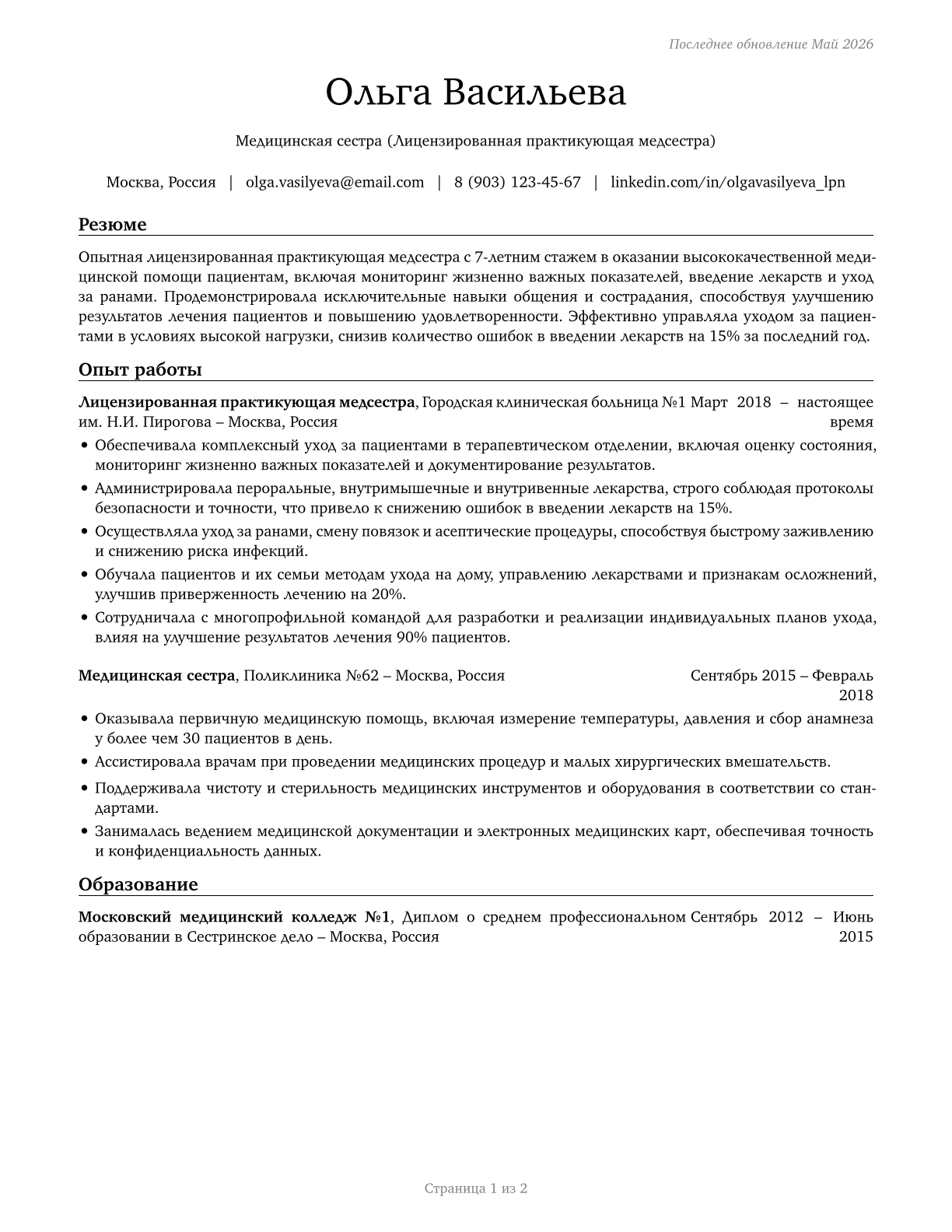 Licensed Practical and Licensed Vocational Nurses CV in Russian — page 1