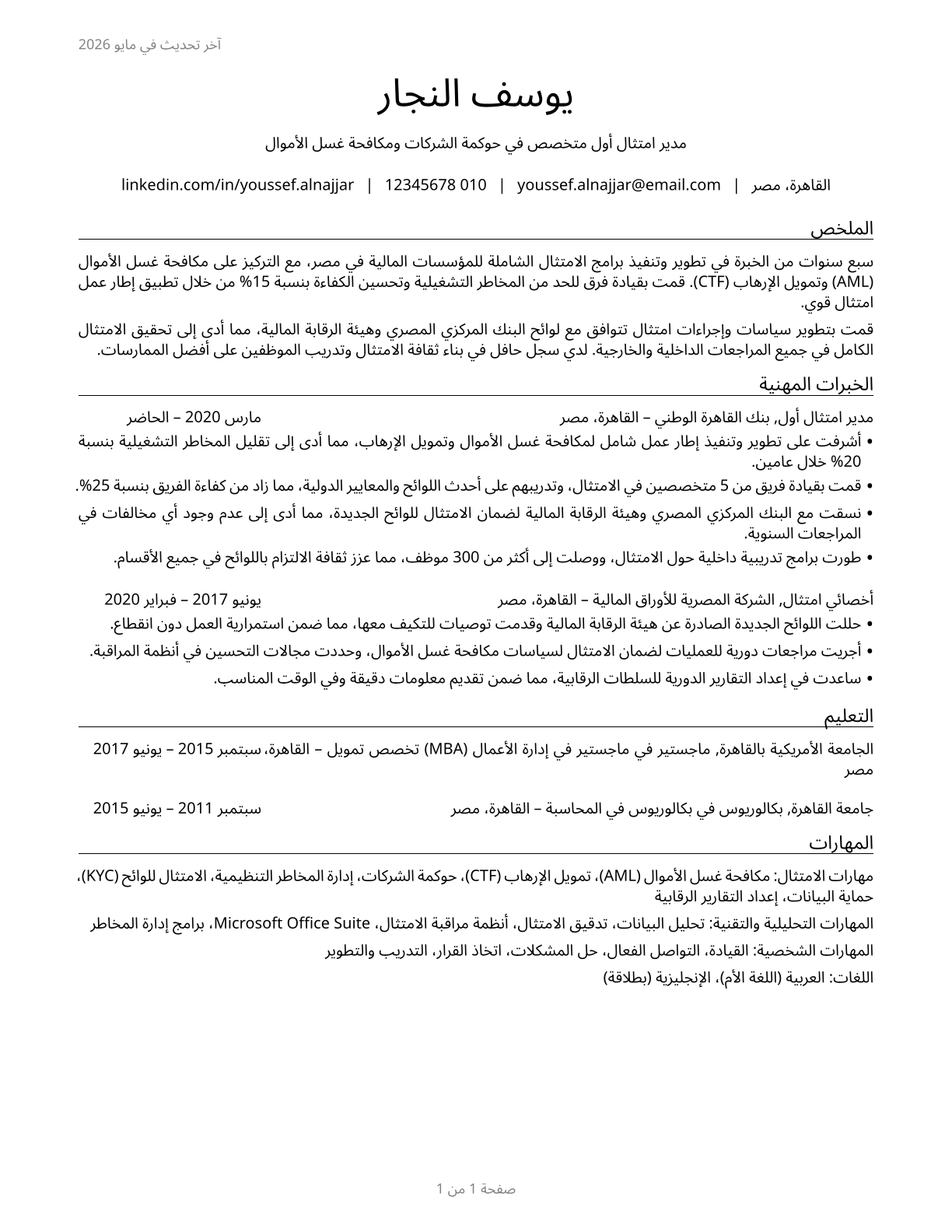 Compliance Managers CV in Arabic — page 1