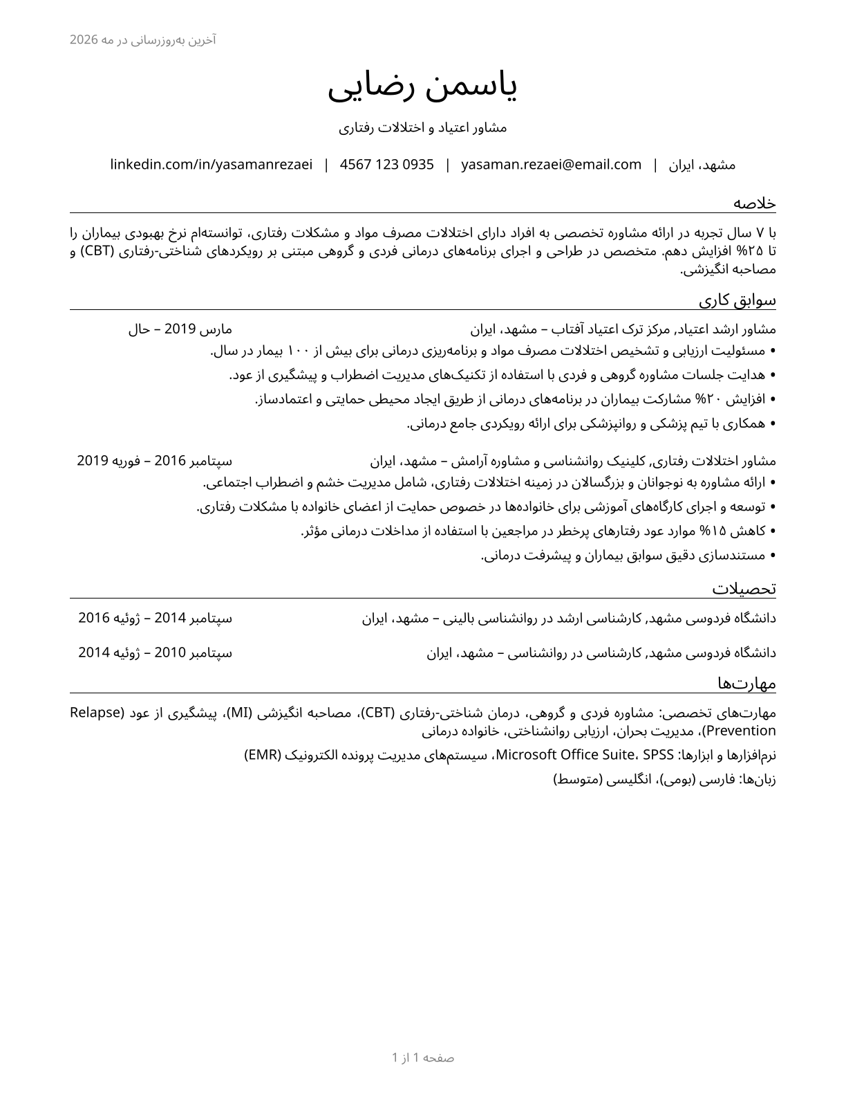 Substance Abuse and Behavioral Disorder Counselors CV in Persian — page 1