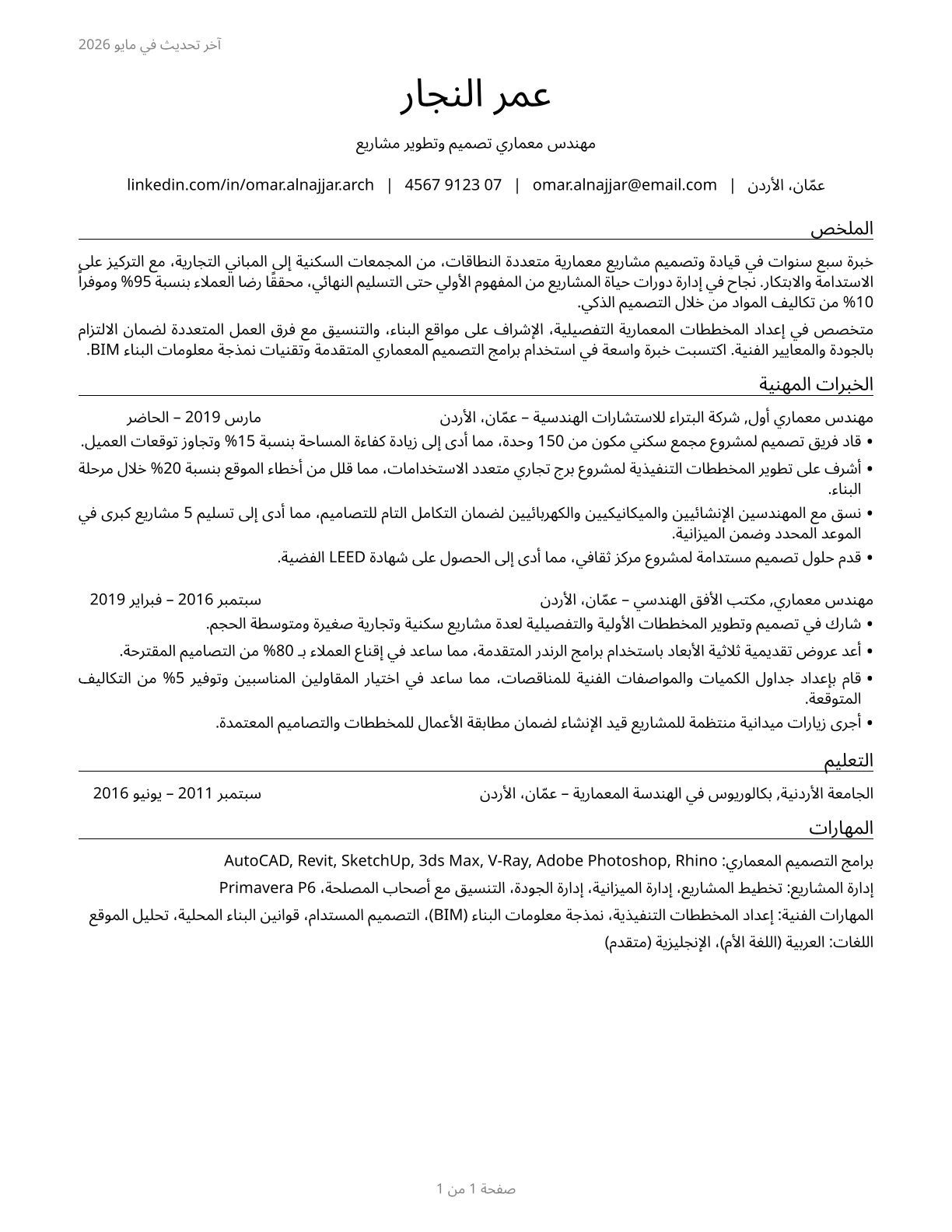 Architects, Except Landscape and Naval CV in Arabic — page 1
