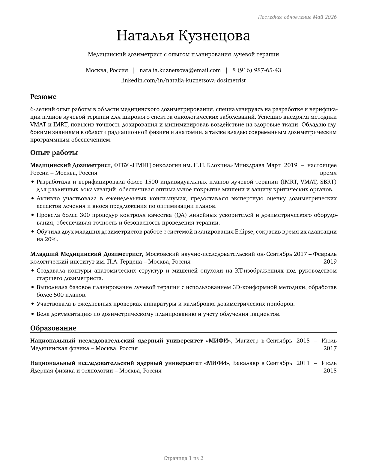 Medical Dosimetrists CV in Russian — page 1