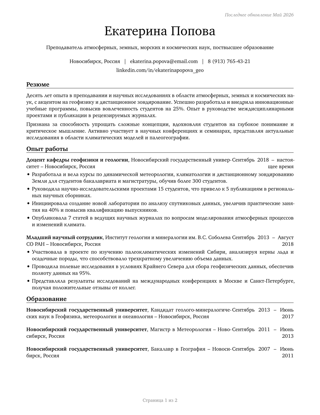 Atmospheric, Earth, Marine, and Space Sciences Teachers, Postsecondary CV in Russian — page 1