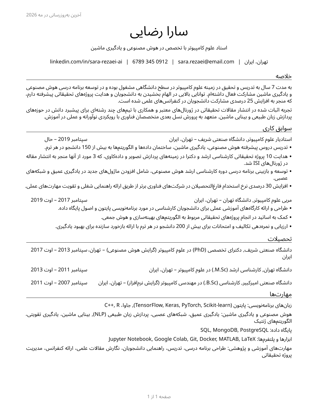 Computer Science Teachers, Postsecondary CV in Persian — page 1