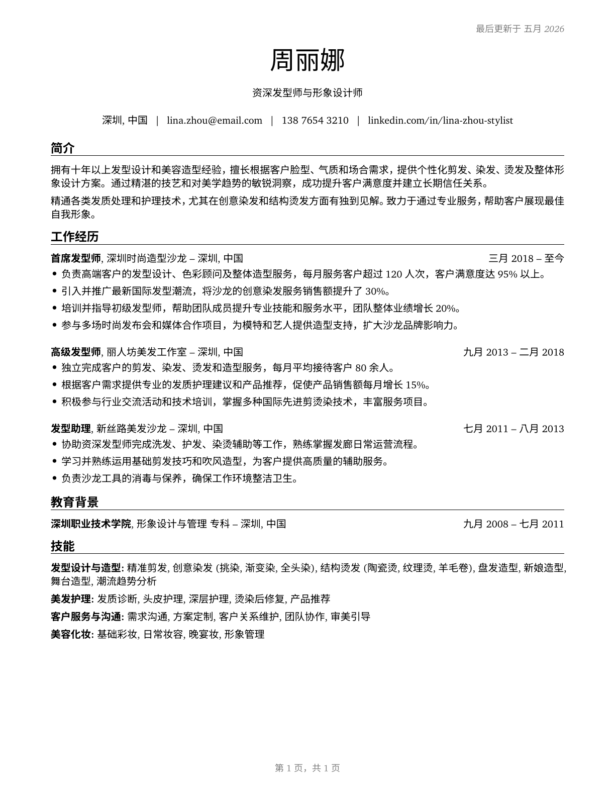 Hairdressers, Hairstylists, and Cosmetologists CV in Mandarin_chinese — page 1