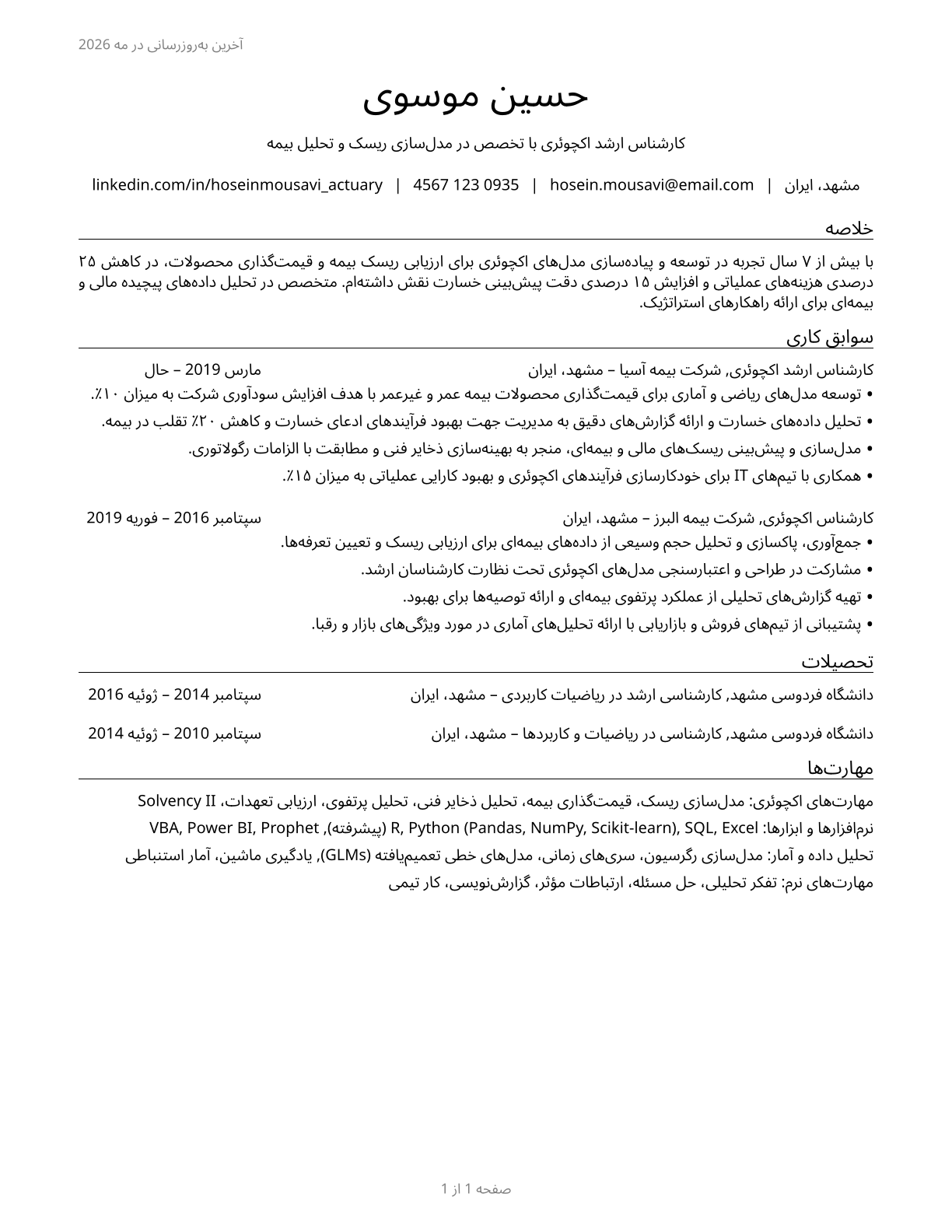 Actuaries CV in Persian — page 1