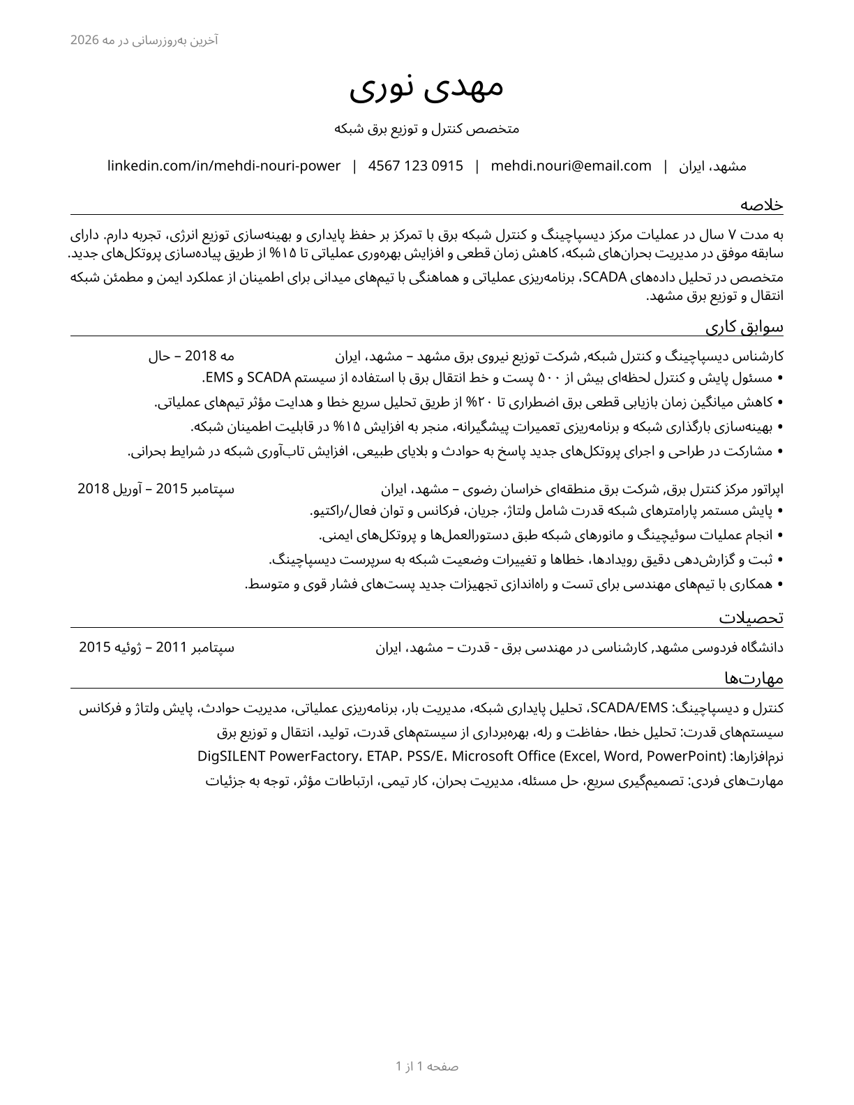 Power Distributors and Dispatchers CV in Persian — page 1