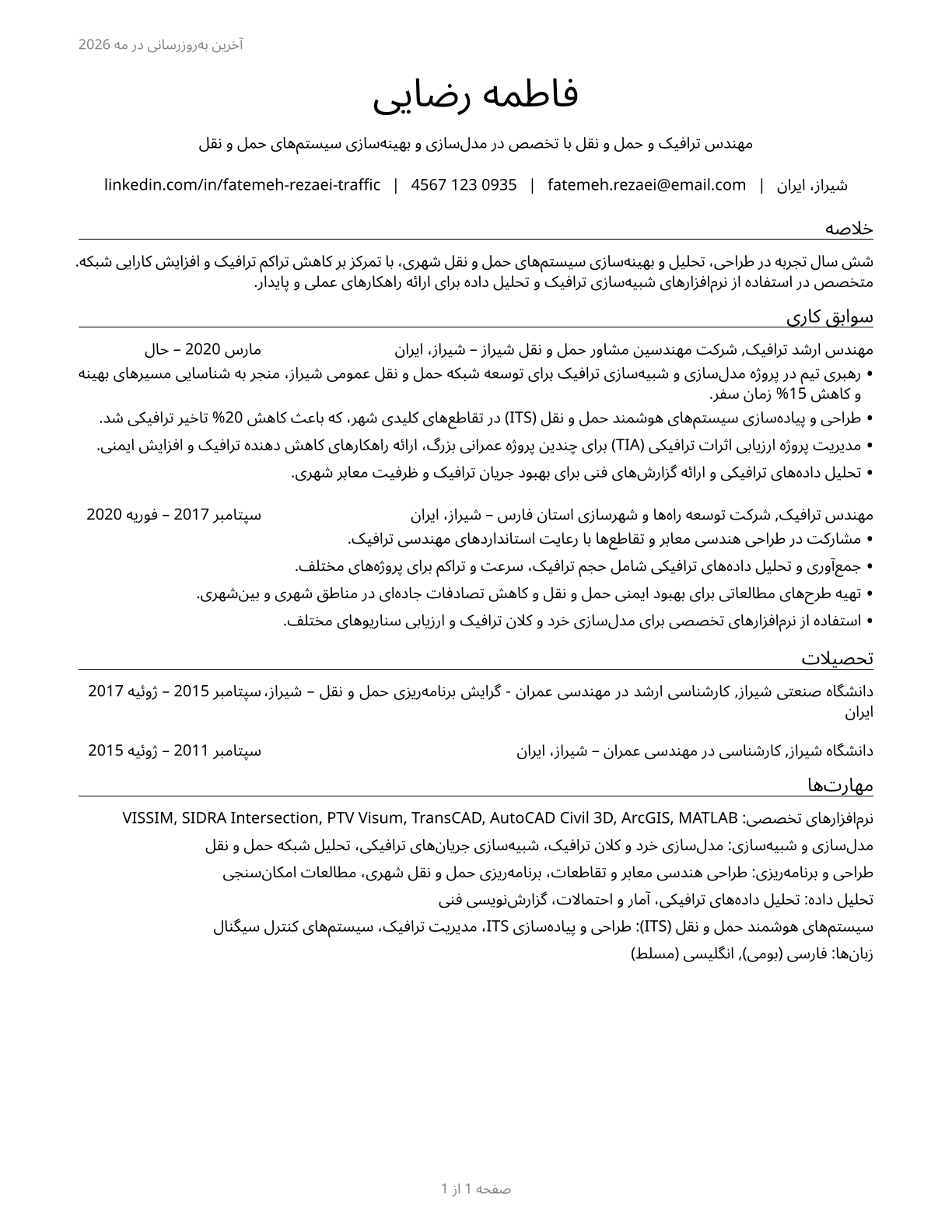 Transportation Engineers CV in Persian — page 1