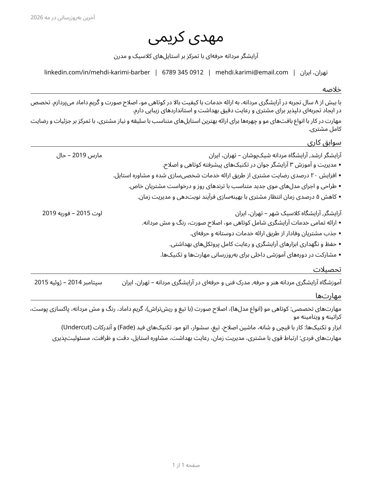 Barbers CV in Persian — page 1