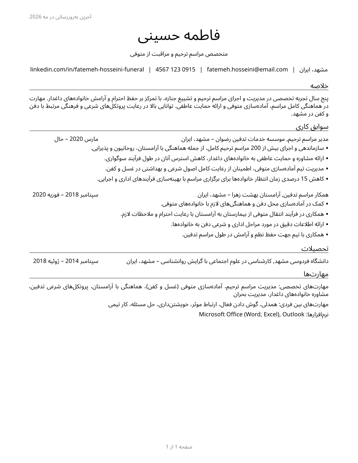 Funeral Attendants CV in Persian — page 1
