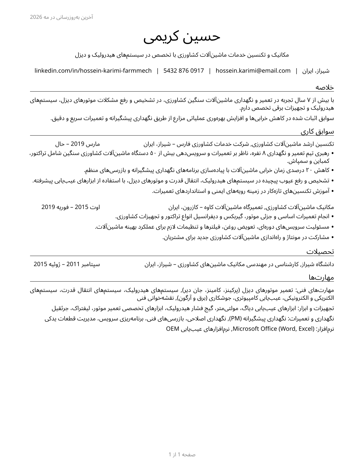 Farm Equipment Mechanics and Service Technicians CV in Persian — page 1