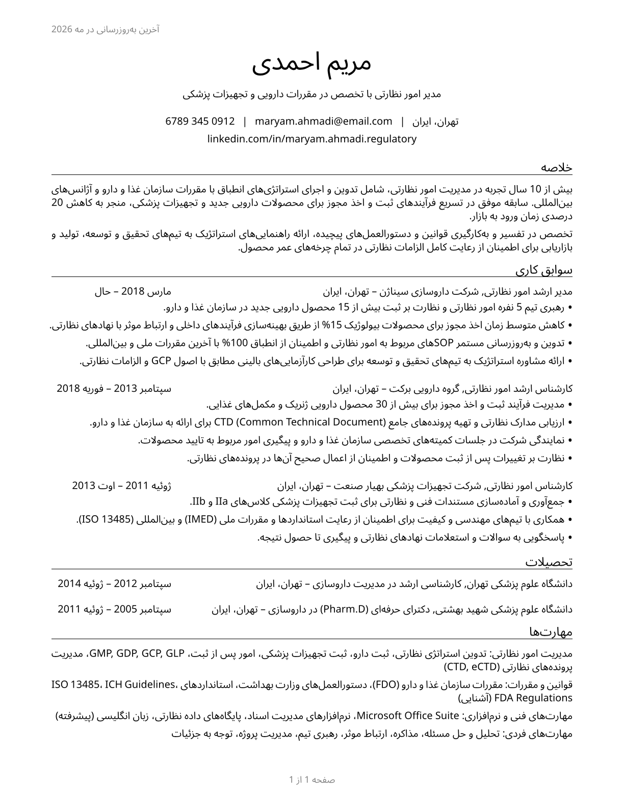Regulatory Affairs Managers CV in Persian — page 1