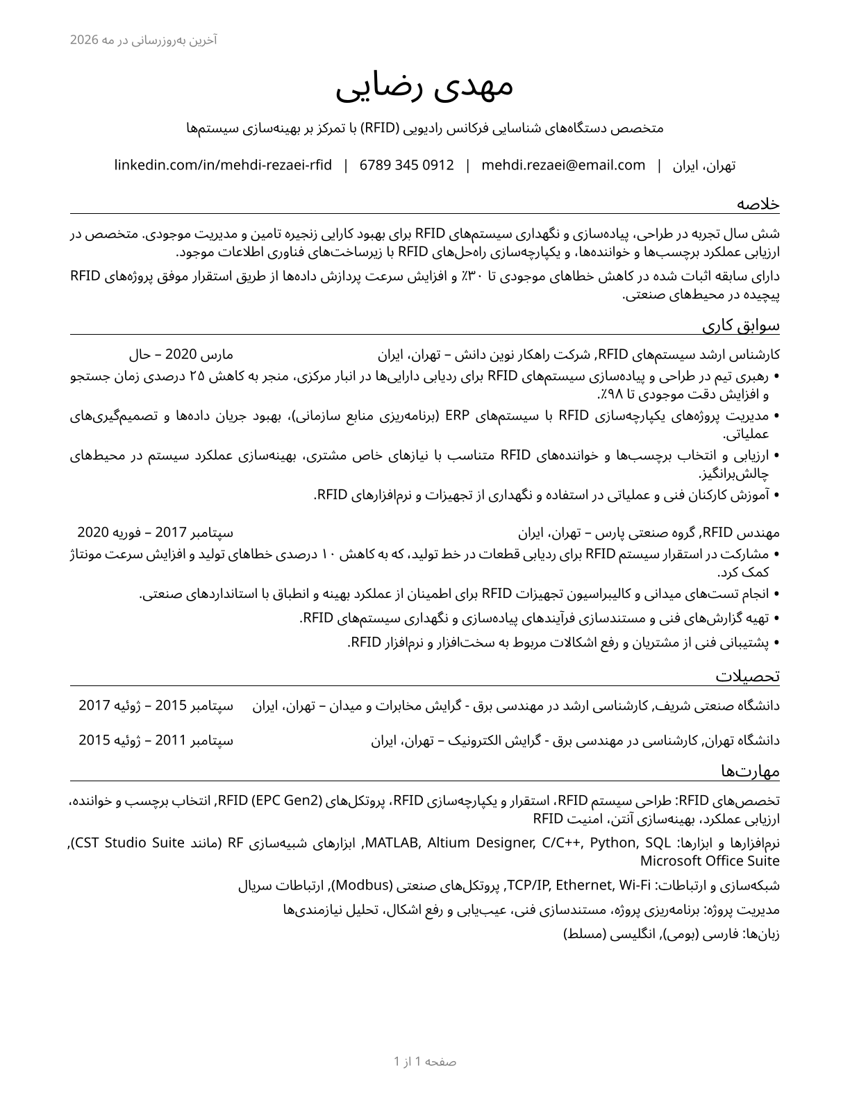 Radio Frequency Identification Device Specialists CV in Persian — page 1