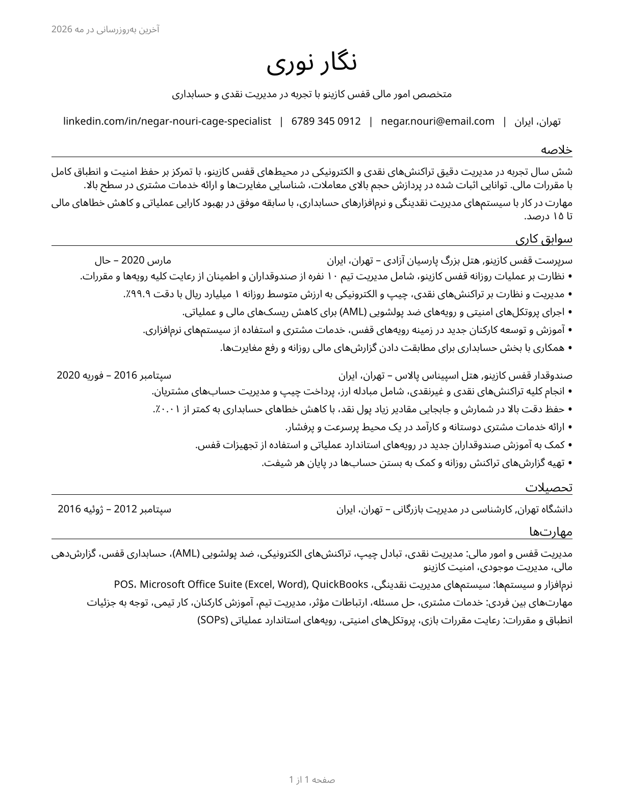 Gambling Cage Workers CV in Persian — page 1