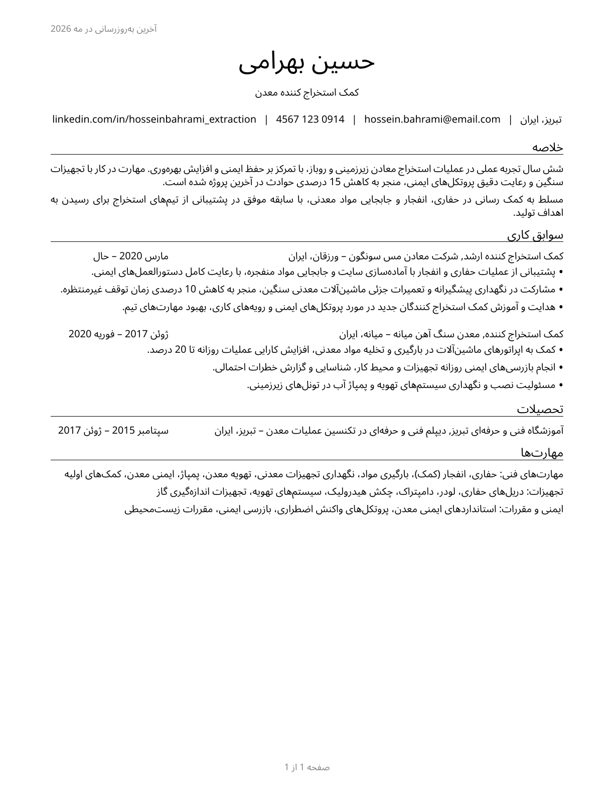 Helpers--Extraction Workers CV in Persian — page 1