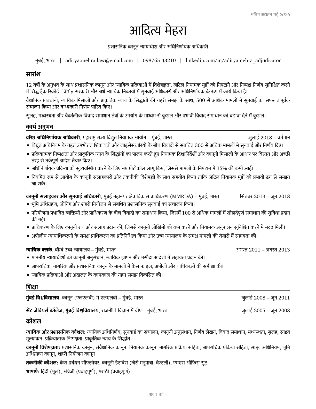 Administrative Law Judges, Adjudicators, and Hearing Officers CV in Hindi — page 1