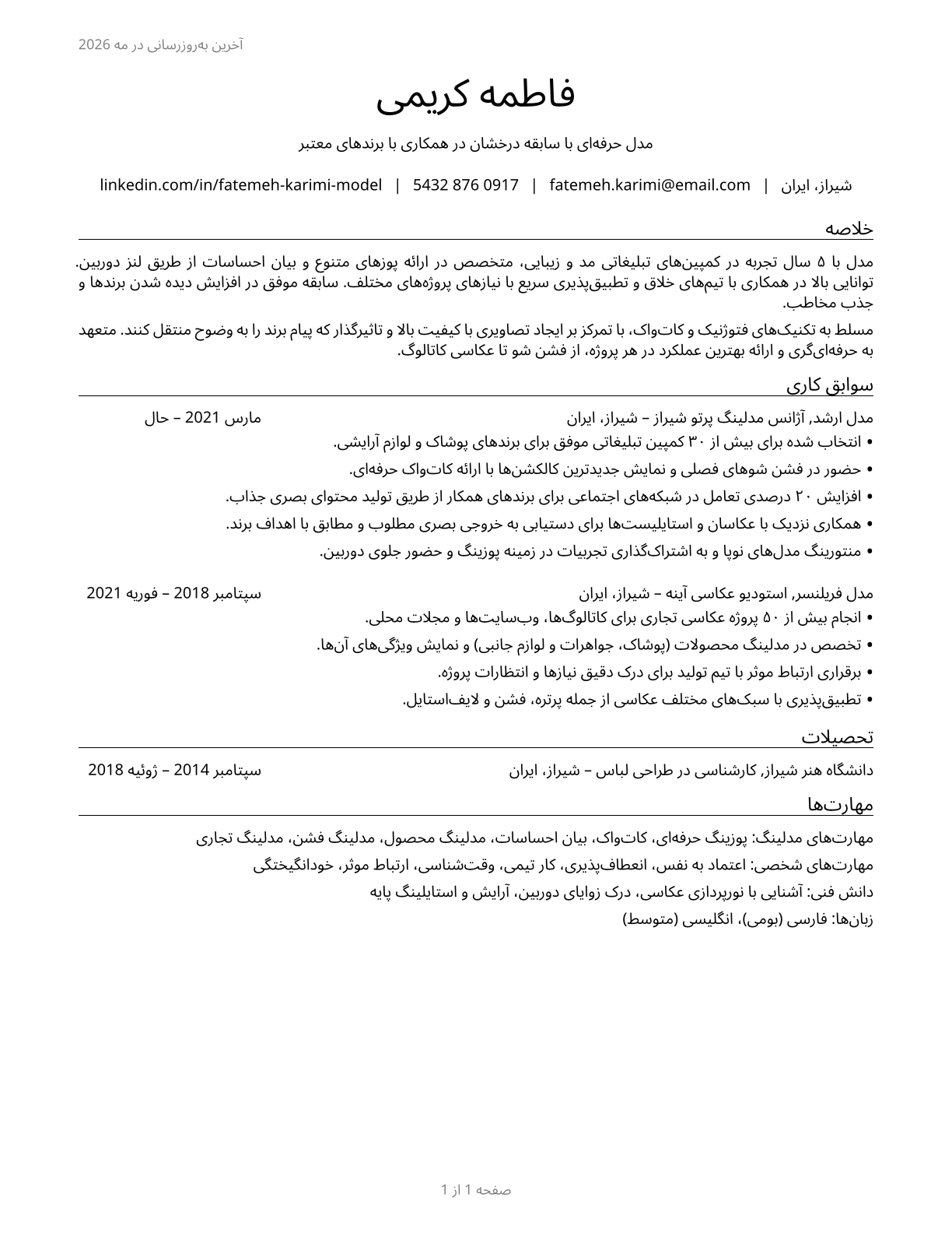 Models CV in Persian — page 1