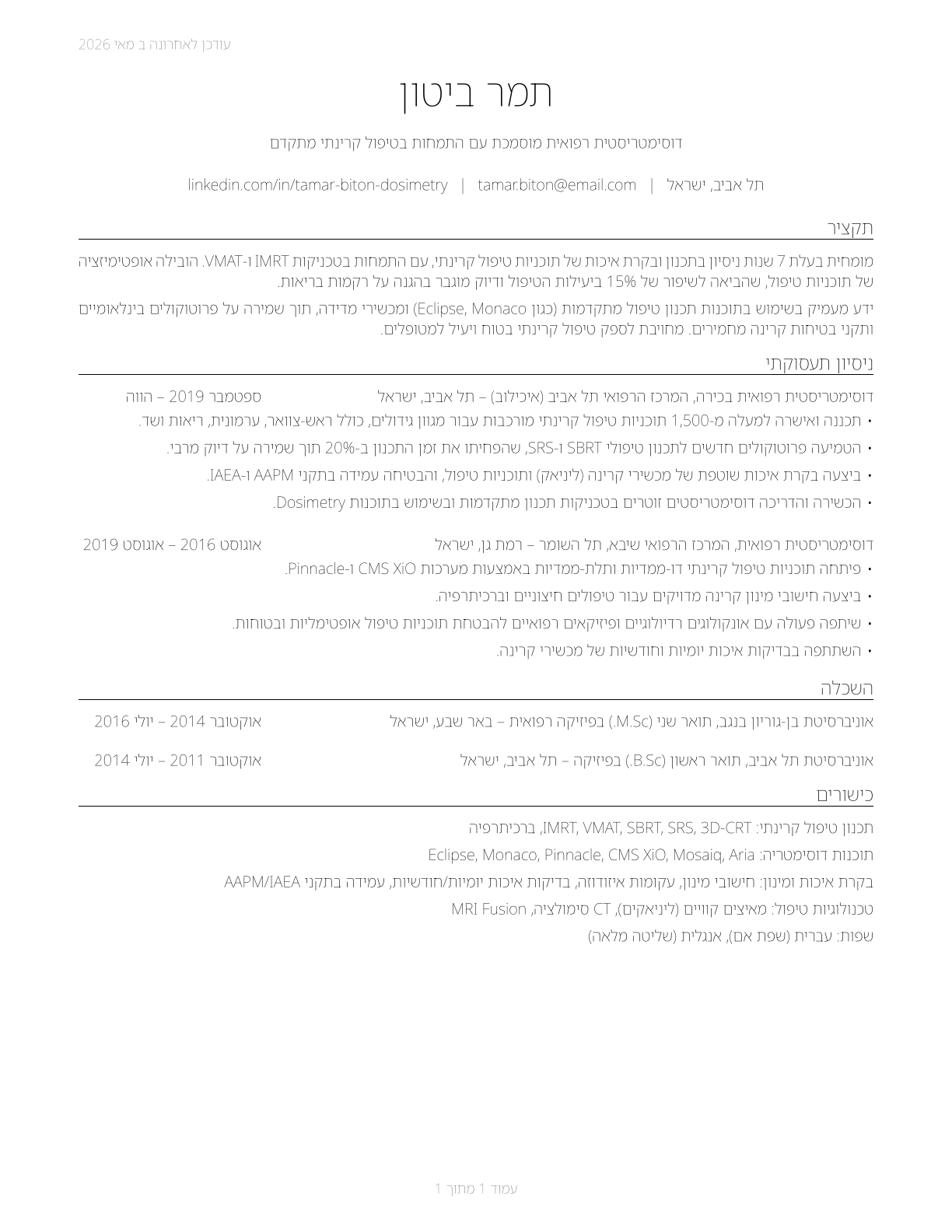 Medical Dosimetrists CV in Hebrew — page 1