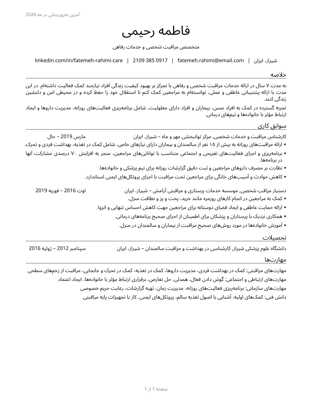 Personal Care and Service Workers, All Other CV in Persian — page 1