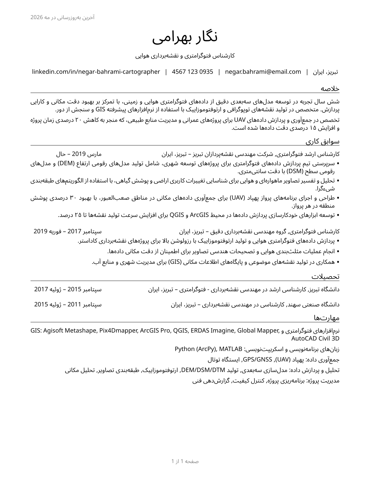 Cartographers and Photogrammetrists CV in Persian — page 1
