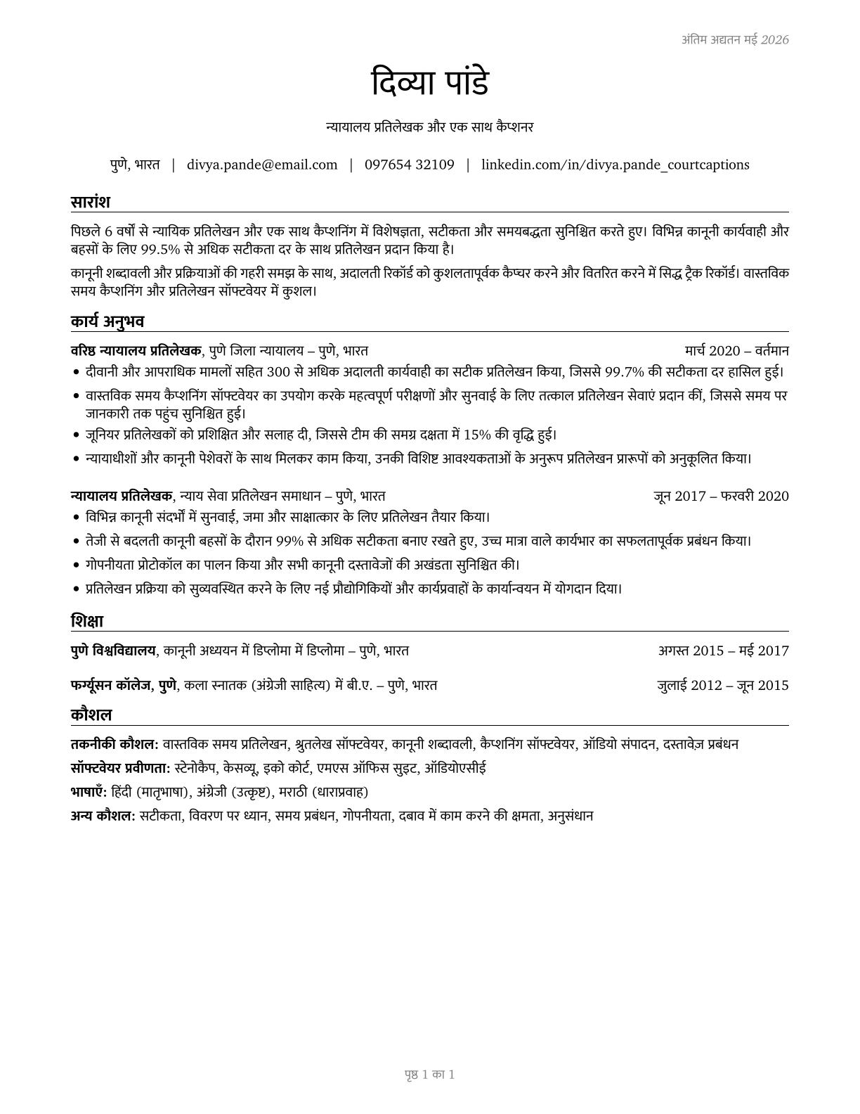 Court Reporters and Simultaneous Captioners CV in Hindi — page 1