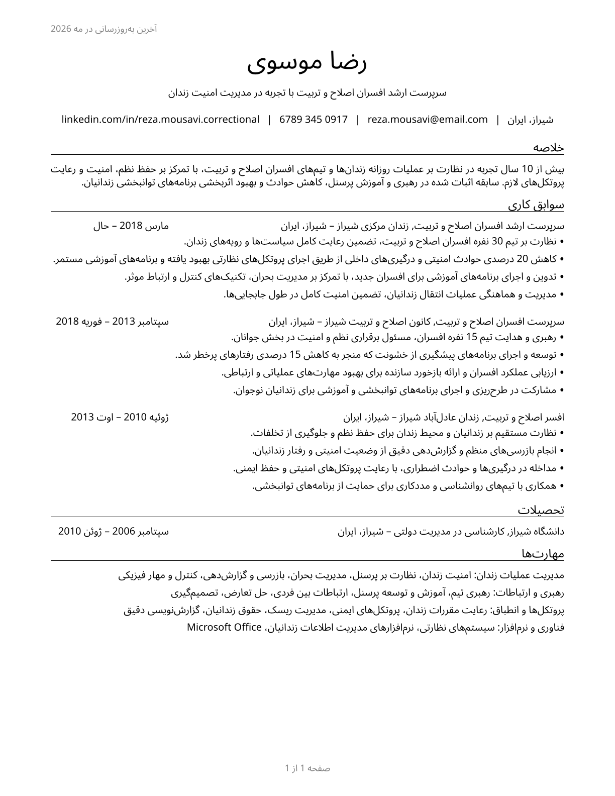 First-Line Supervisors of Correctional Officers CV in Persian — page 1