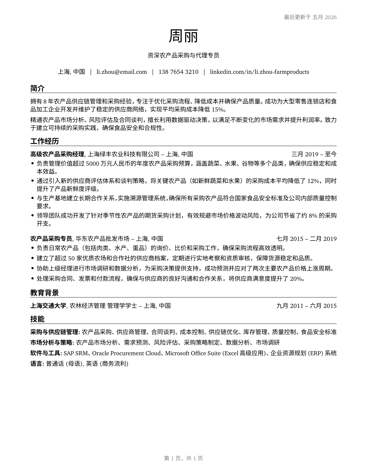 Buyers and Purchasing Agents, Farm Products CV in Mandarin_chinese — page 1