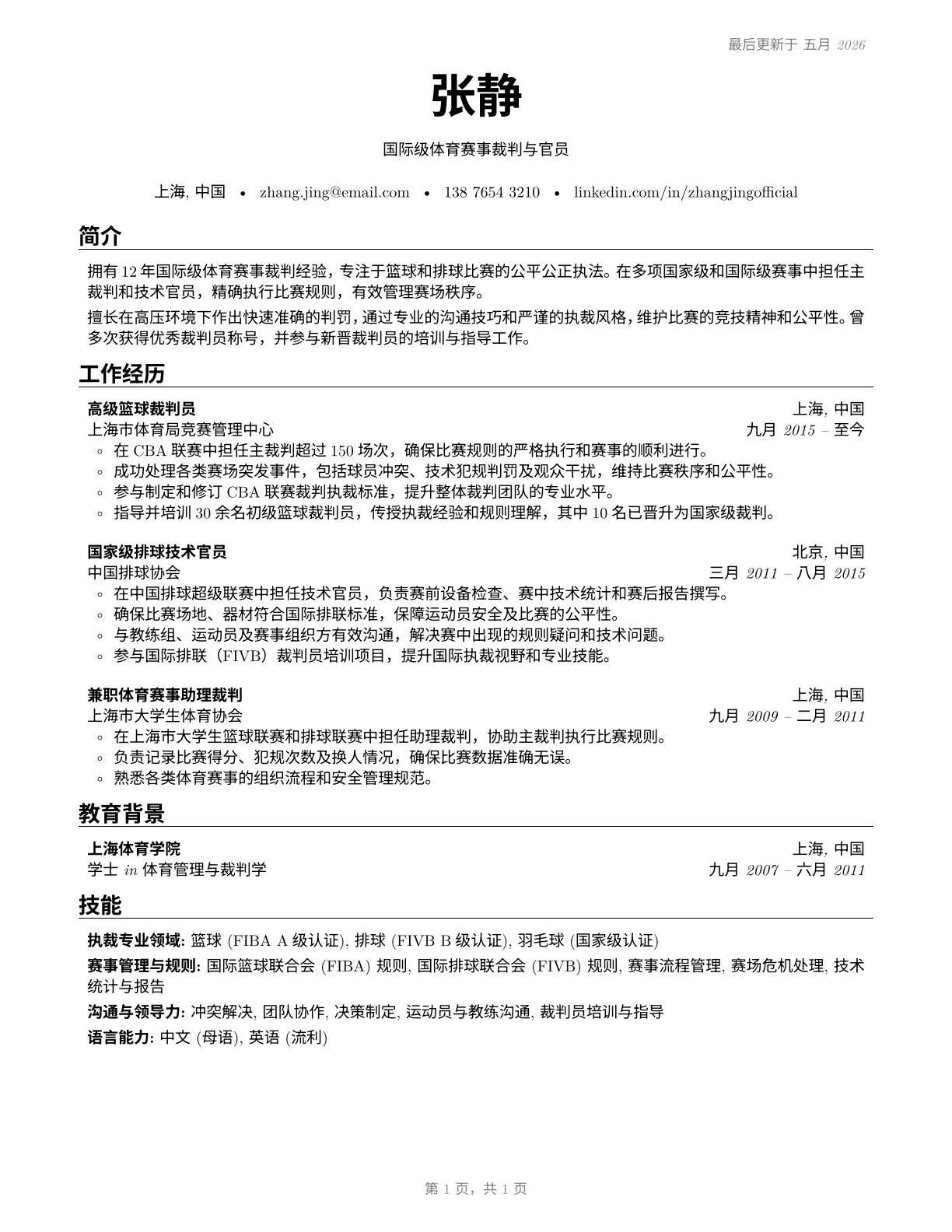 Umpires, Referees, and Other Sports Officials CV in Mandarin_chinese — page 1