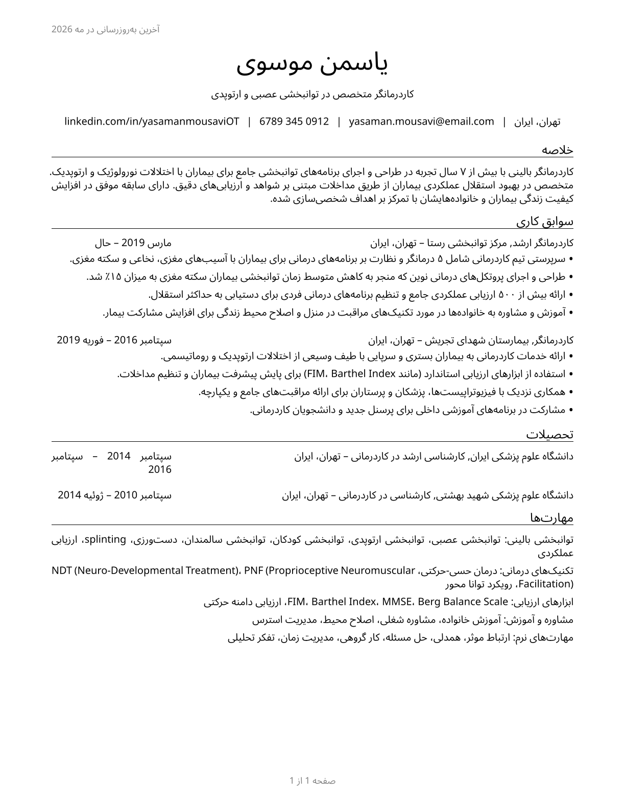Occupational Therapists CV in Persian — page 1