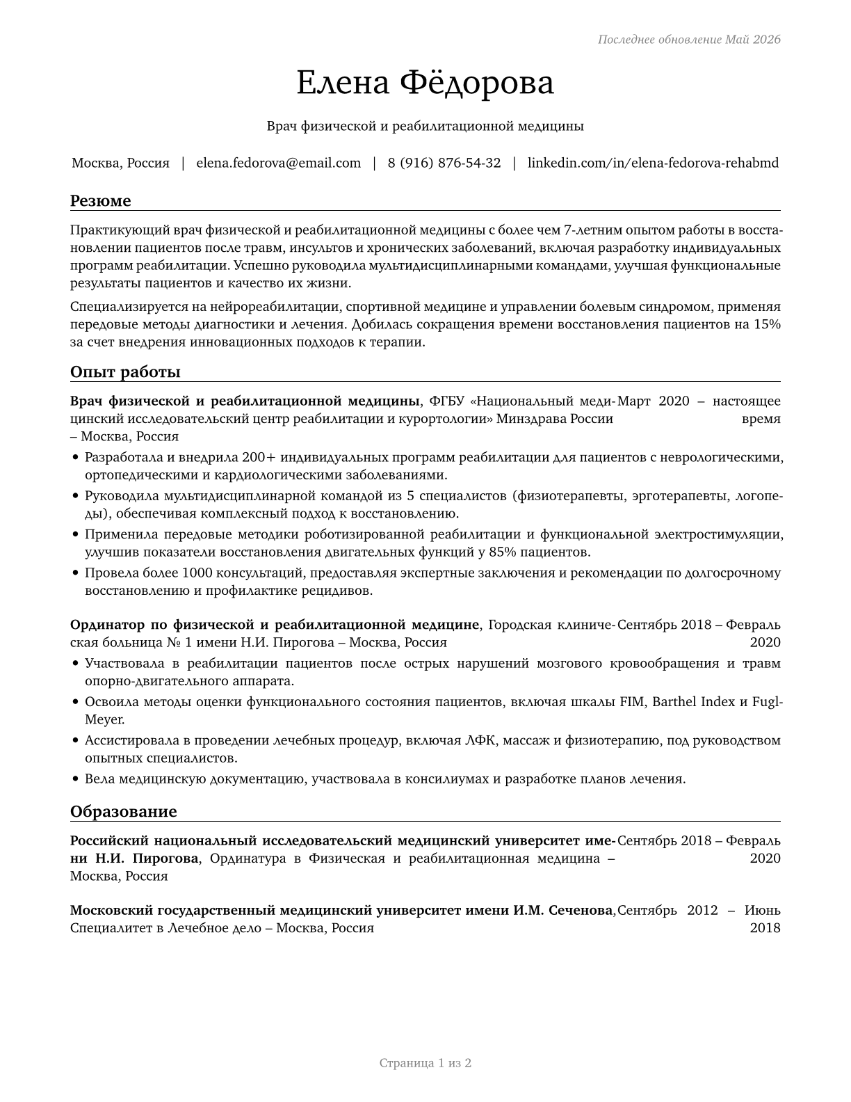 Physical Medicine and Rehabilitation Physicians CV in Russian — page 1
