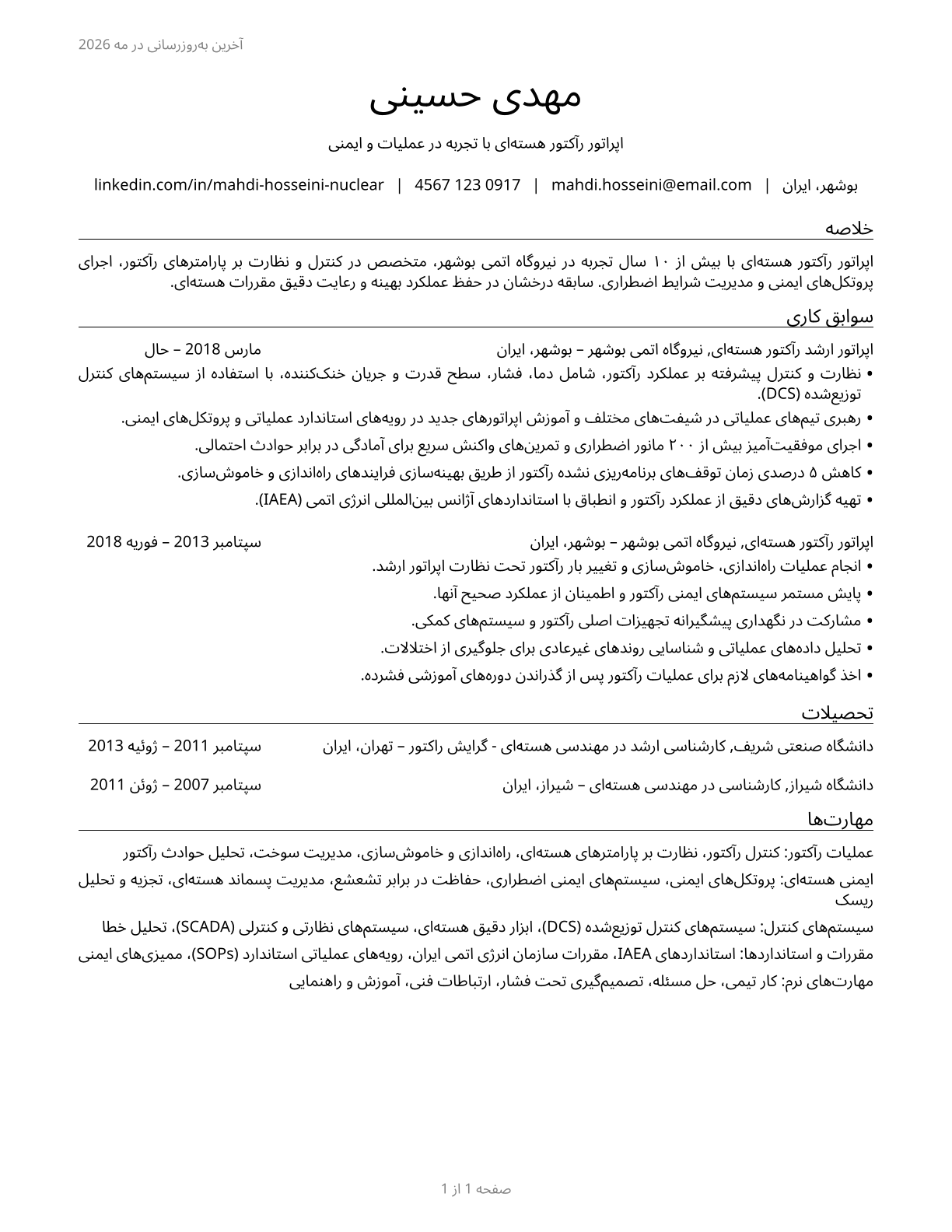 Nuclear Power Reactor Operators CV in Persian — page 1