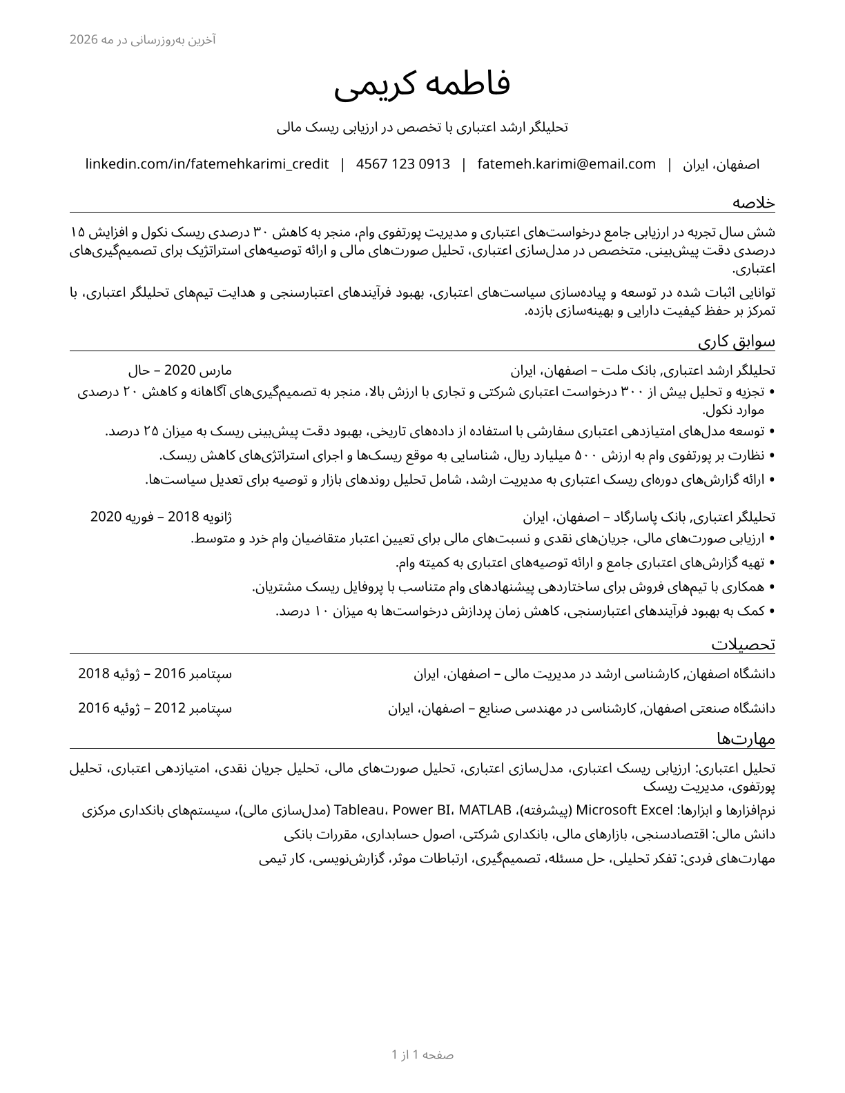 Credit Analysts CV in Persian — page 1