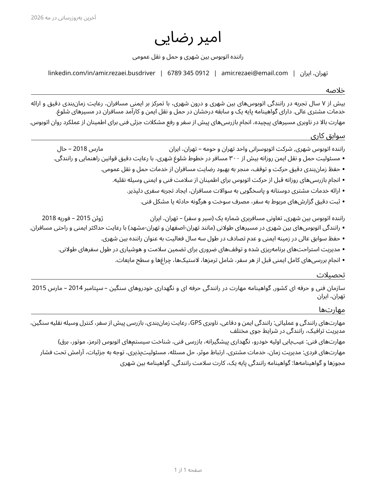 Bus Drivers, Transit and Intercity CV in Persian — page 1