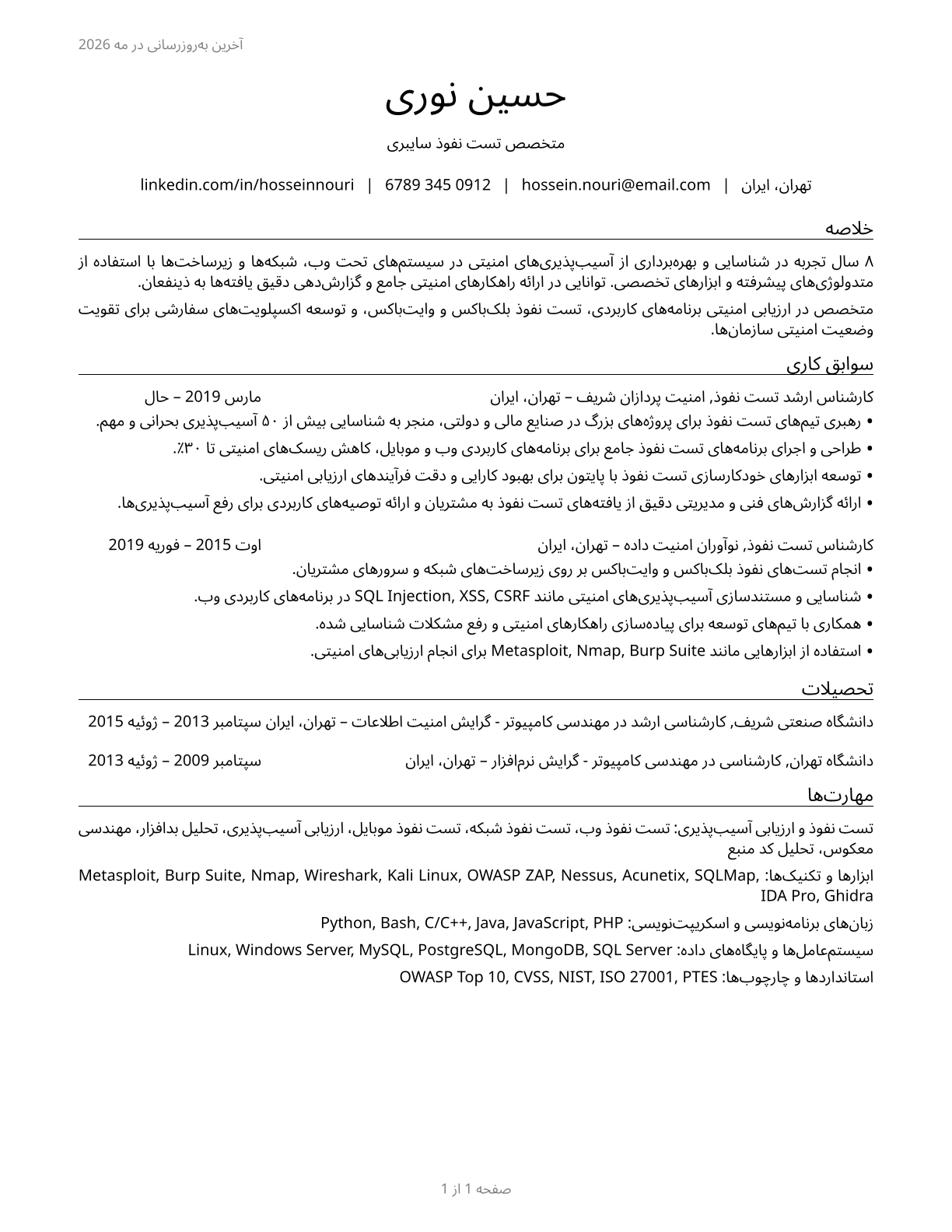 Penetration Testers CV in Persian — page 1