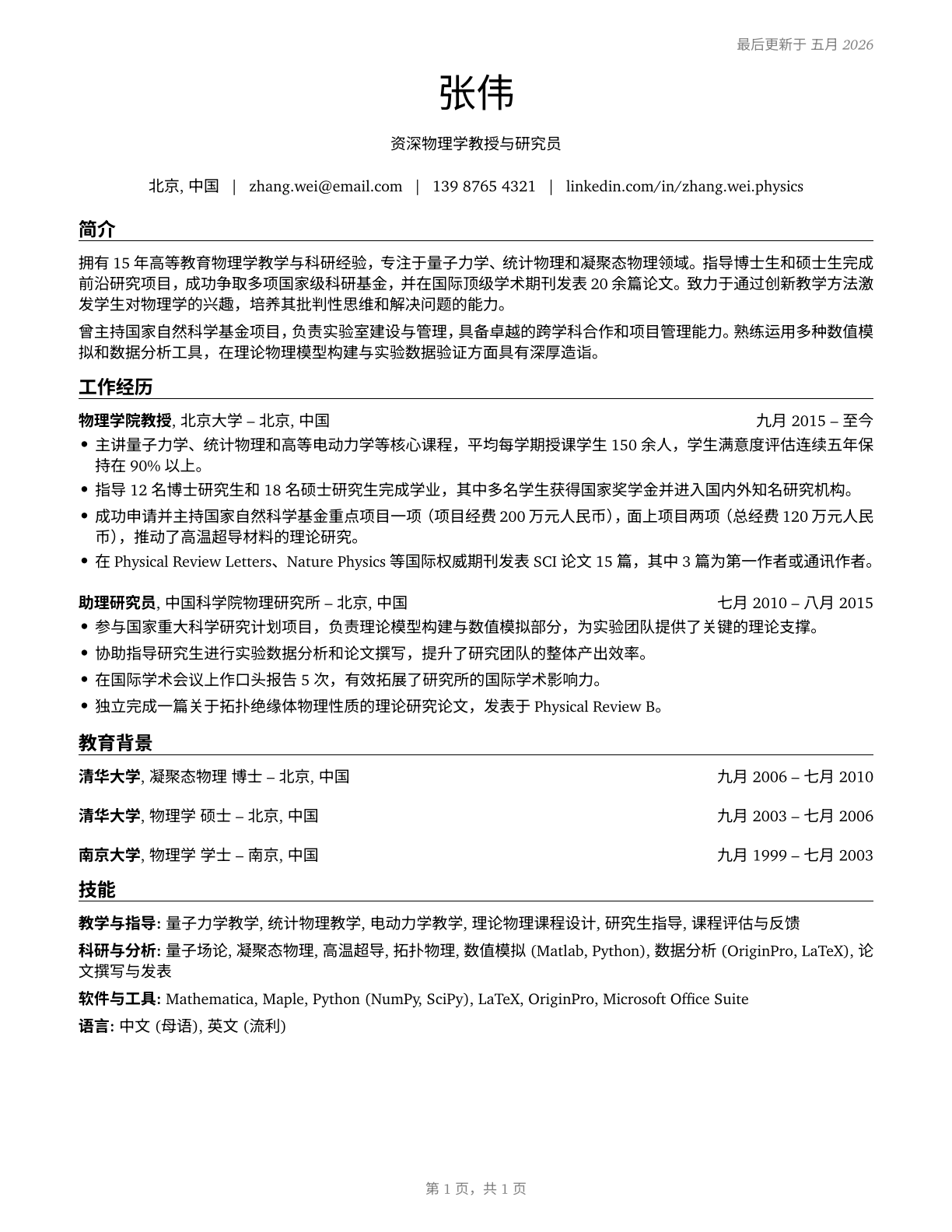 Physics Teachers, Postsecondary CV in Mandarin_chinese — page 1