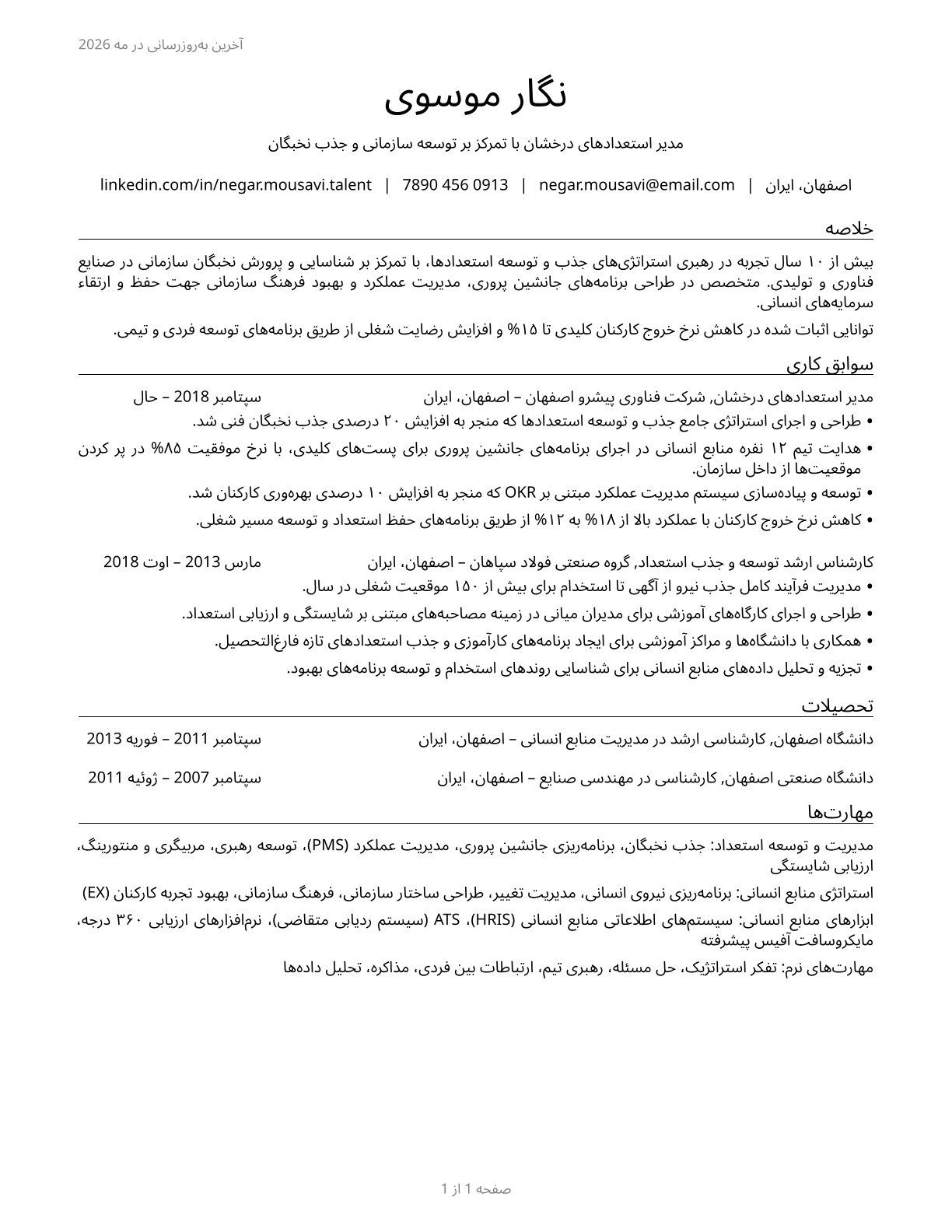 Talent Directors CV in Persian — page 1