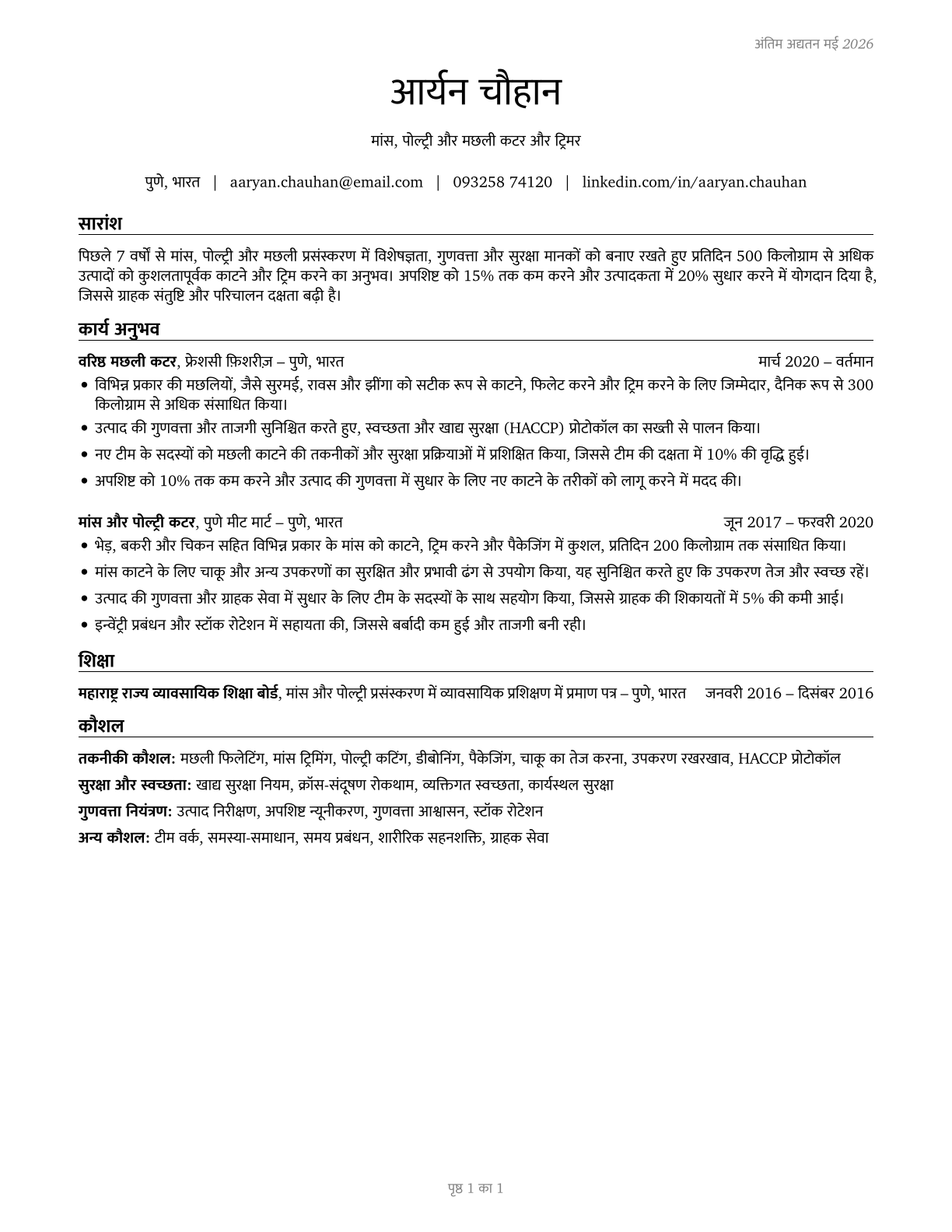 Meat, Poultry, and Fish Cutters and Trimmers CV in Hindi — page 1