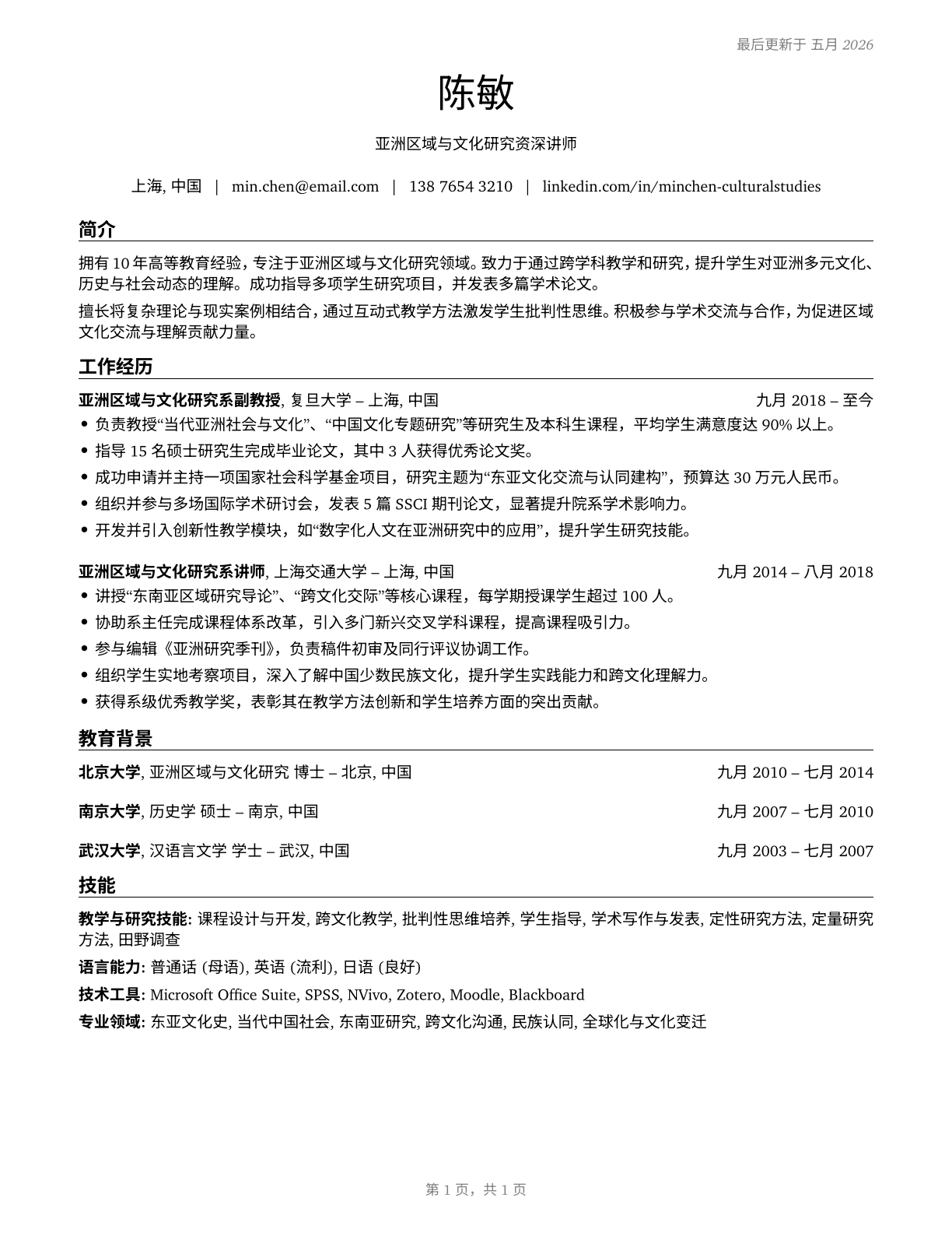 Area, Ethnic, and Cultural Studies Teachers, Postsecondary CV in Mandarin_chinese — page 1
