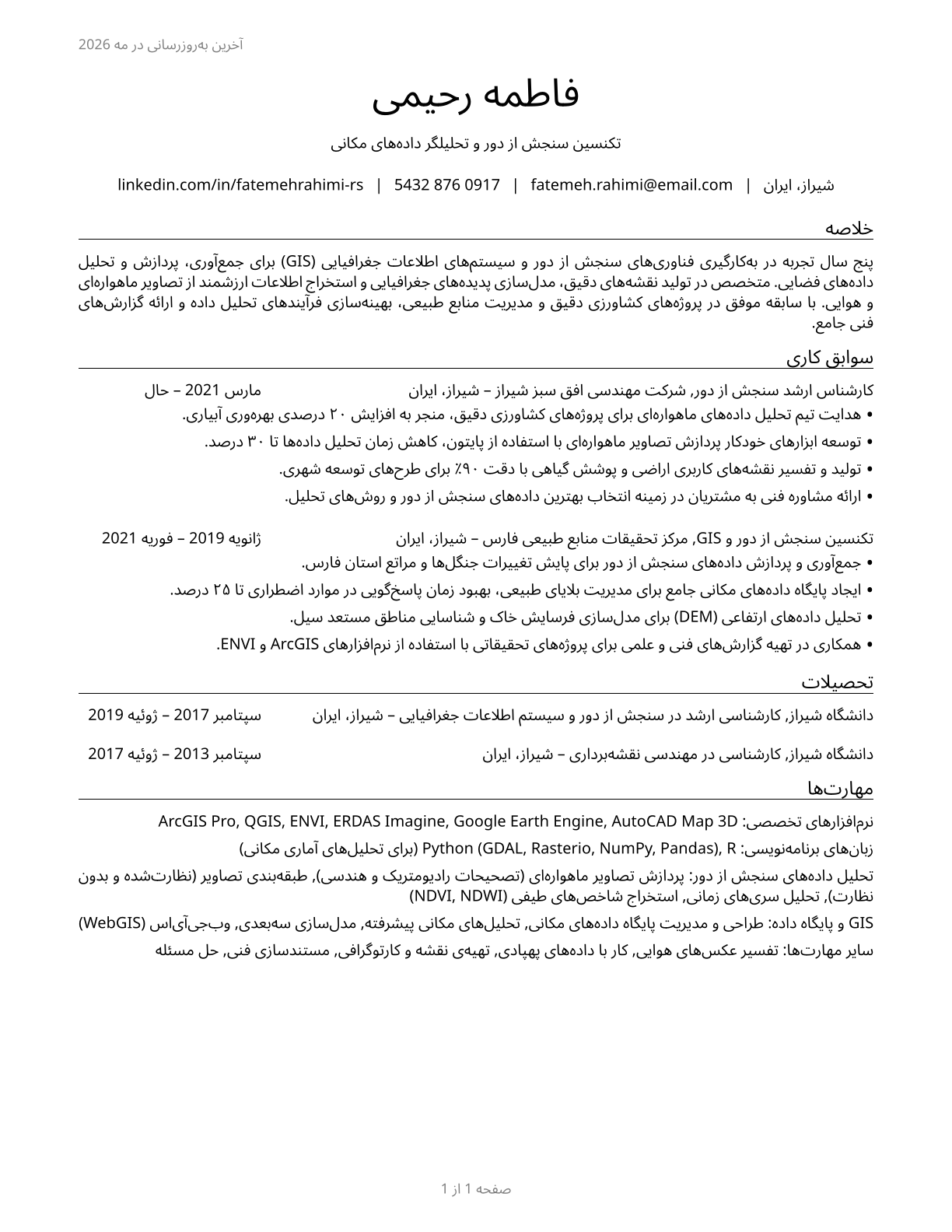 Remote Sensing Technicians CV in Persian — page 1