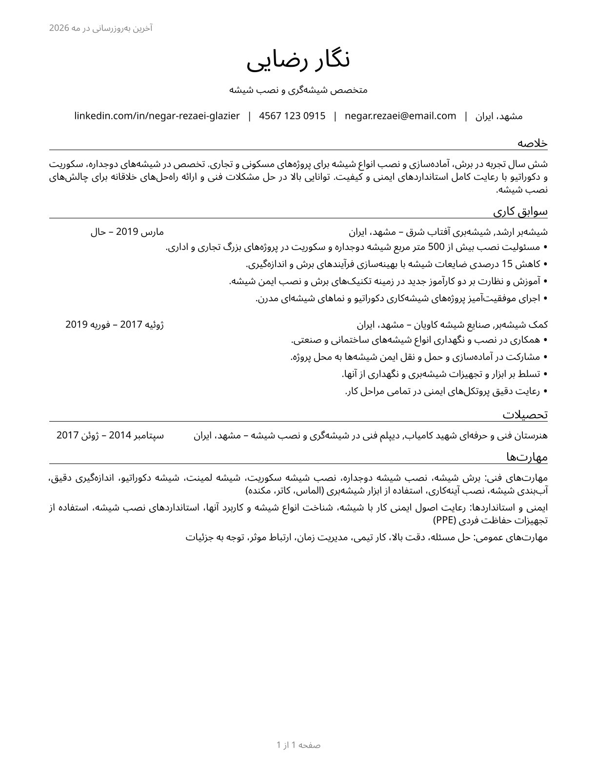 Glaziers CV in Persian — page 1