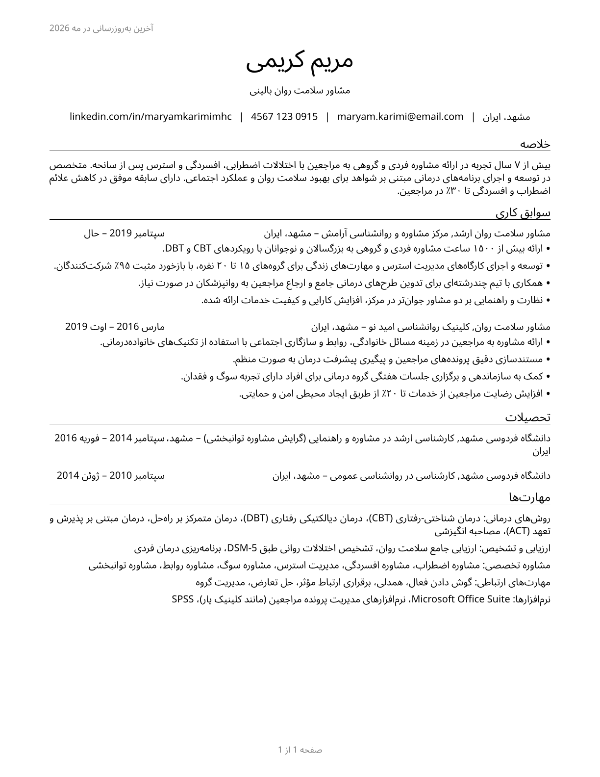 Mental Health Counselors CV in Persian — page 1