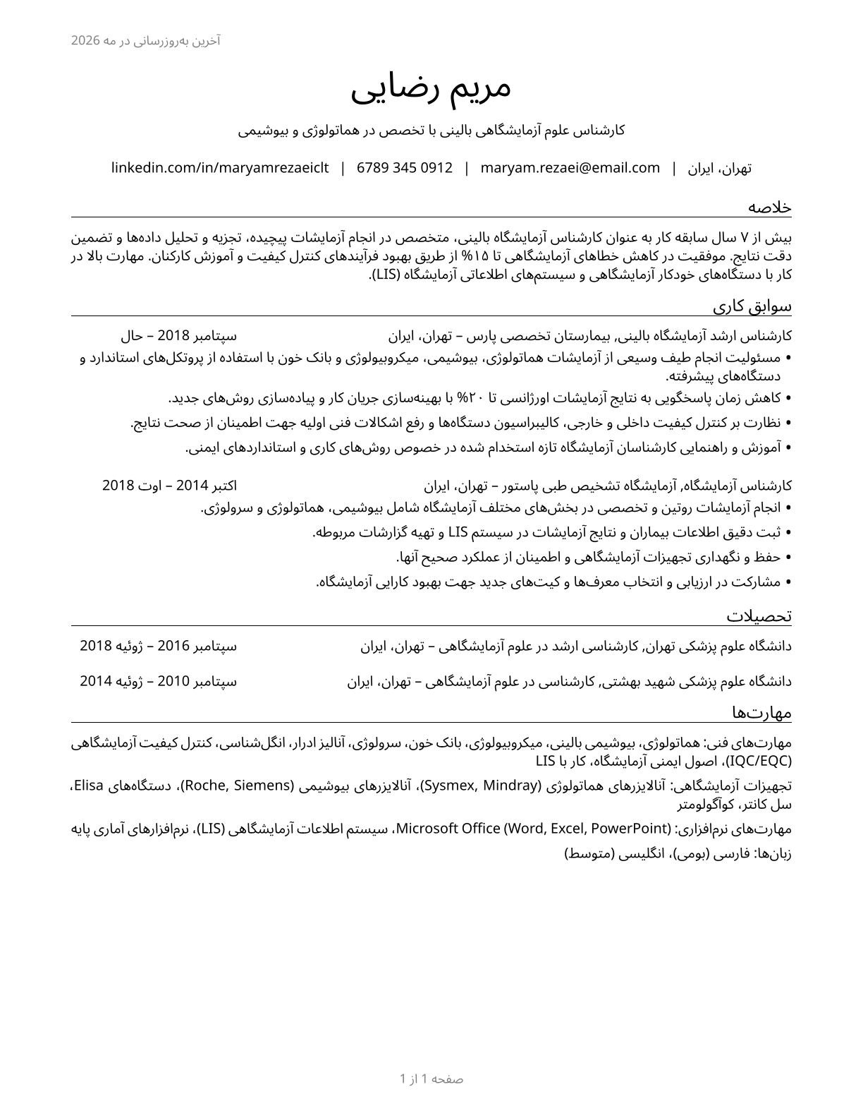 Medical and Clinical Laboratory Technologists CV in Persian — page 1