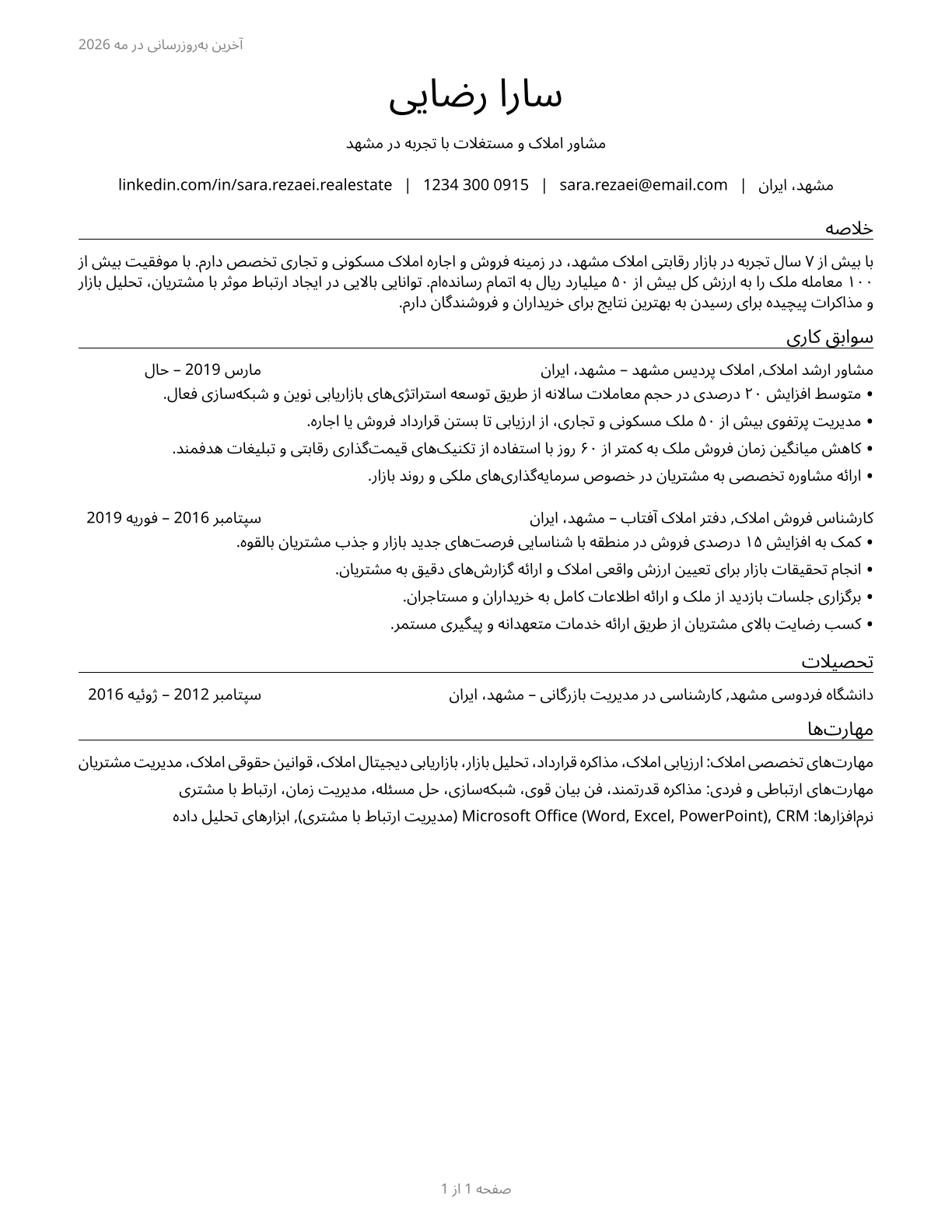 Real Estate Sales Agents CV in Persian — page 1
