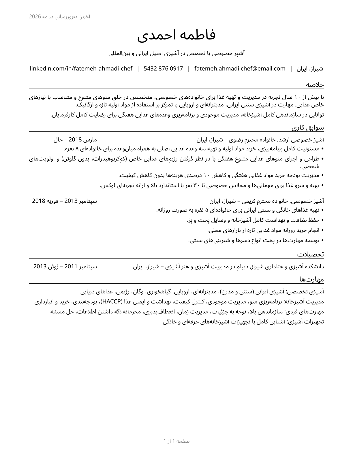 Cooks, Private Household CV in Persian — page 1