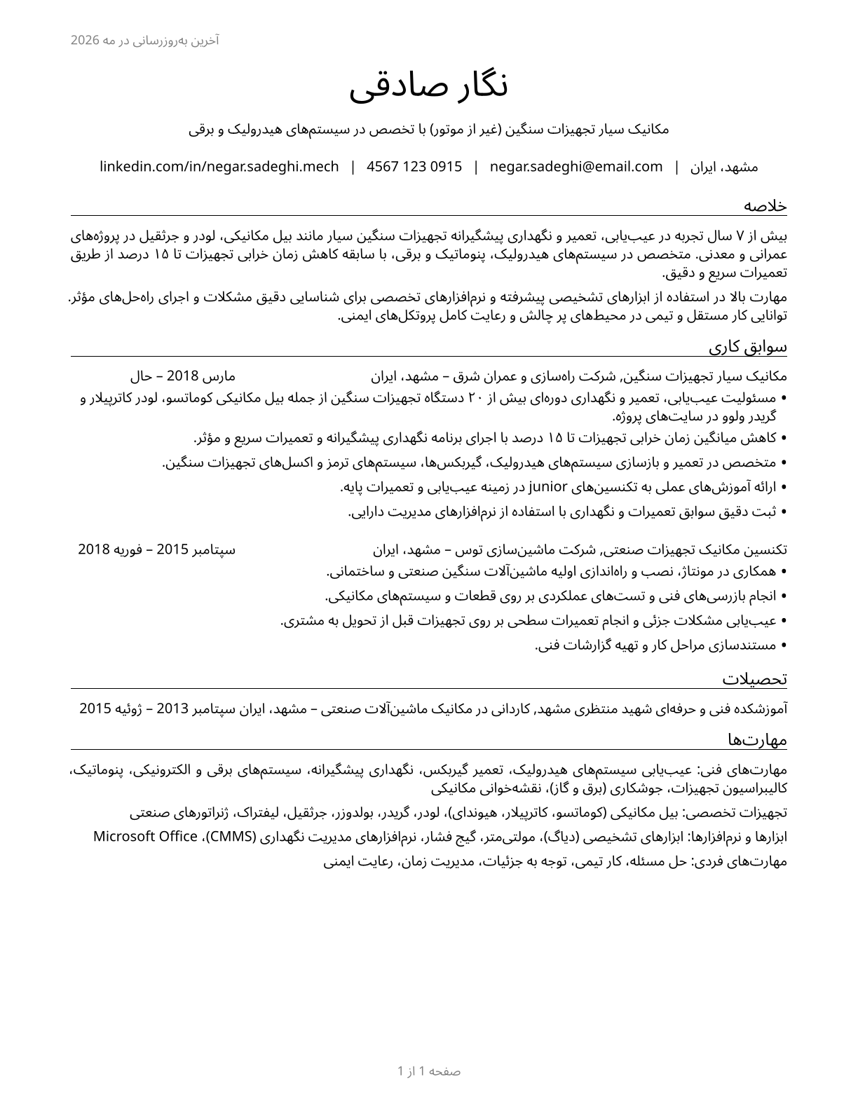 Mobile Heavy Equipment Mechanics, Except Engines CV in Persian — page 1