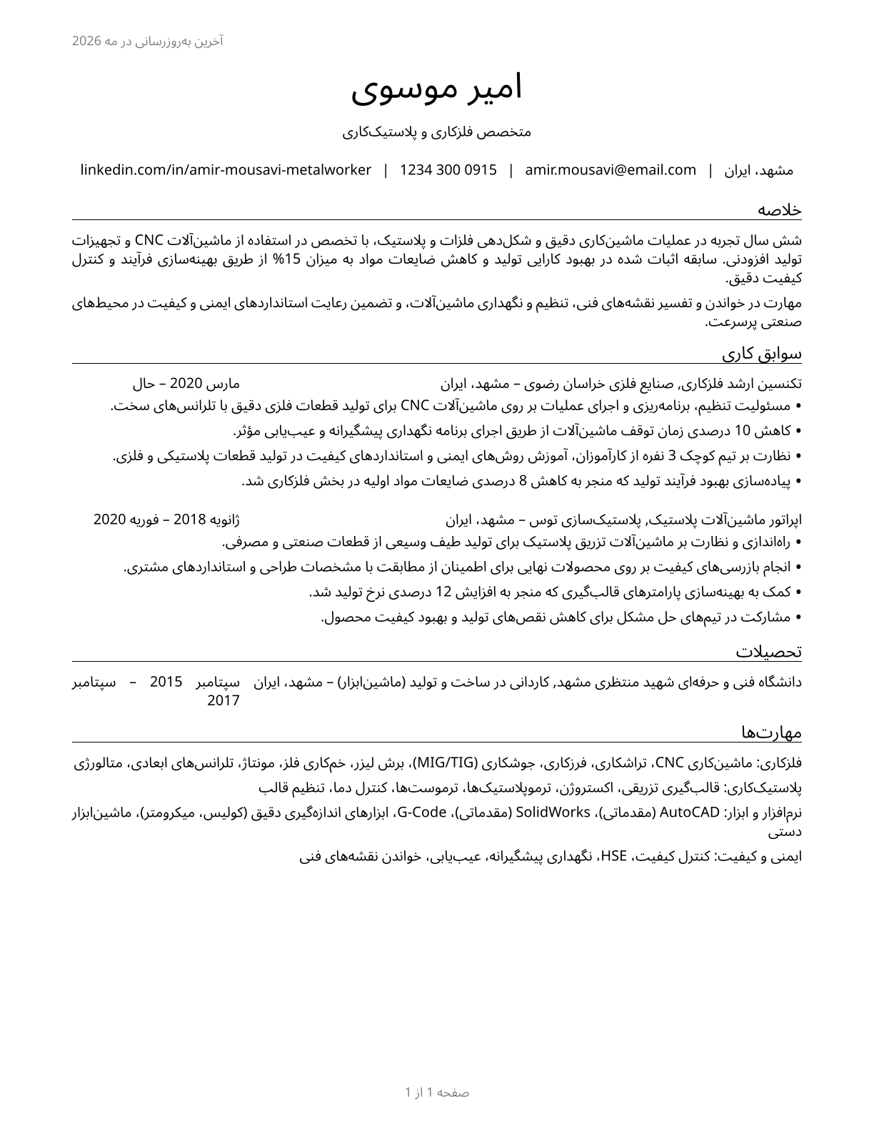 Metal Workers and Plastic Workers, All Other CV in Persian — page 1