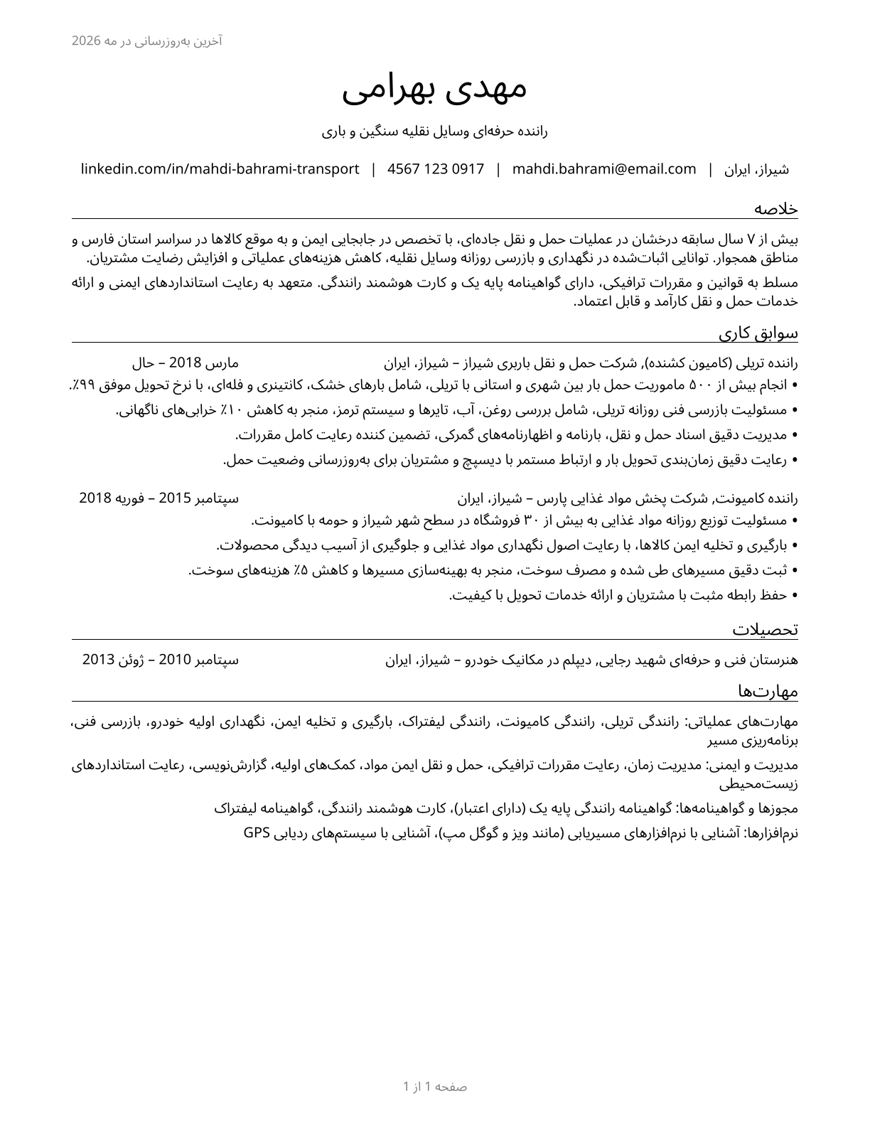 Motor Vehicle Operators, All Other CV in Persian — page 1