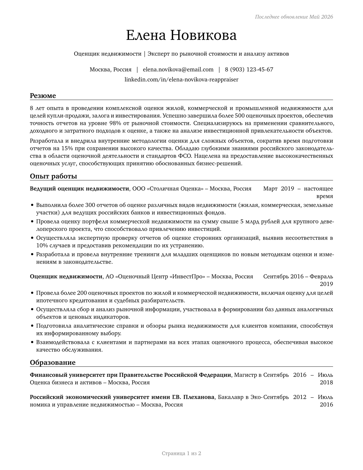 Appraisers and Assessors of Real Estate CV in Russian — page 1